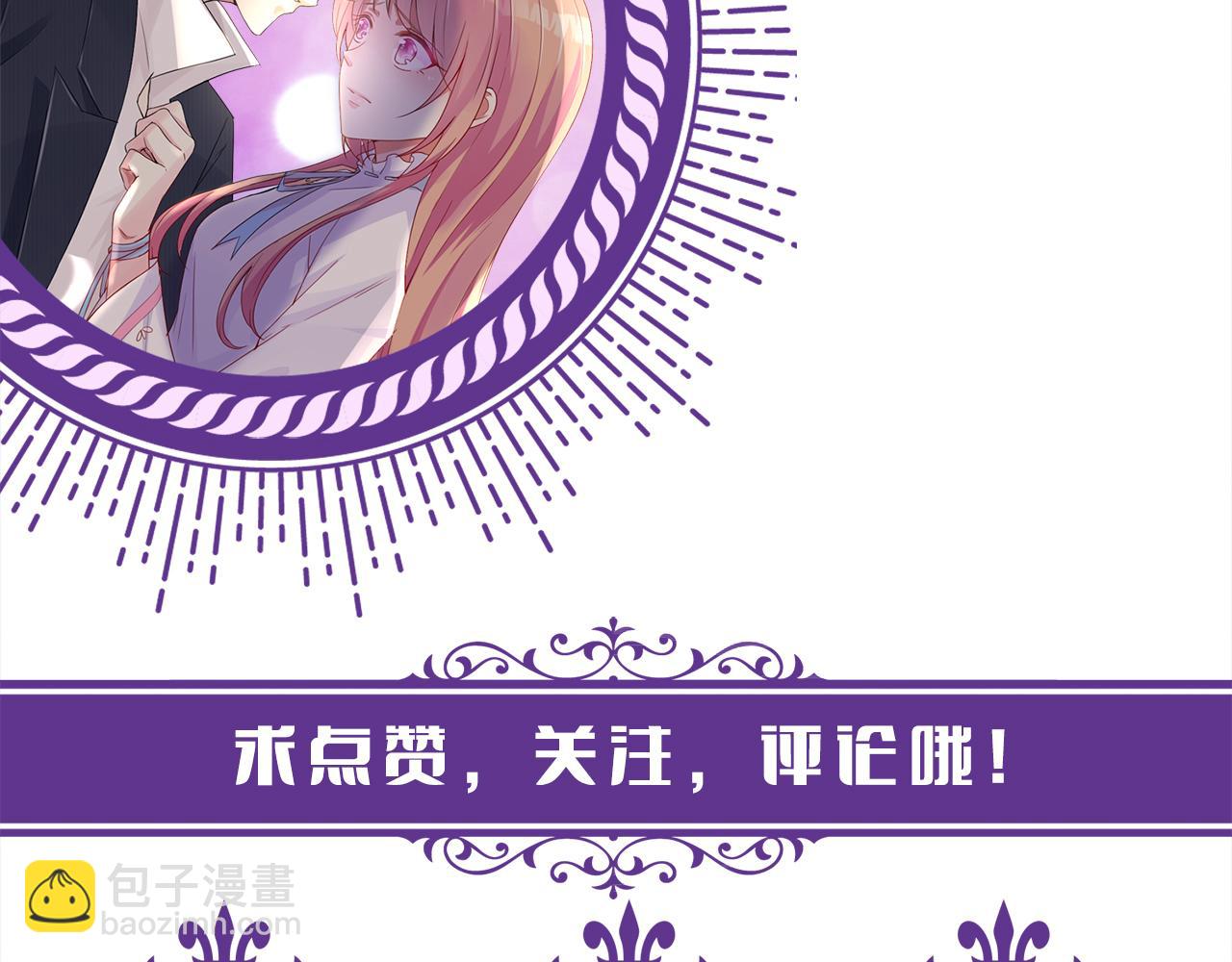 名門摯愛 - 第459 孕期注意事項(3/3) - 4