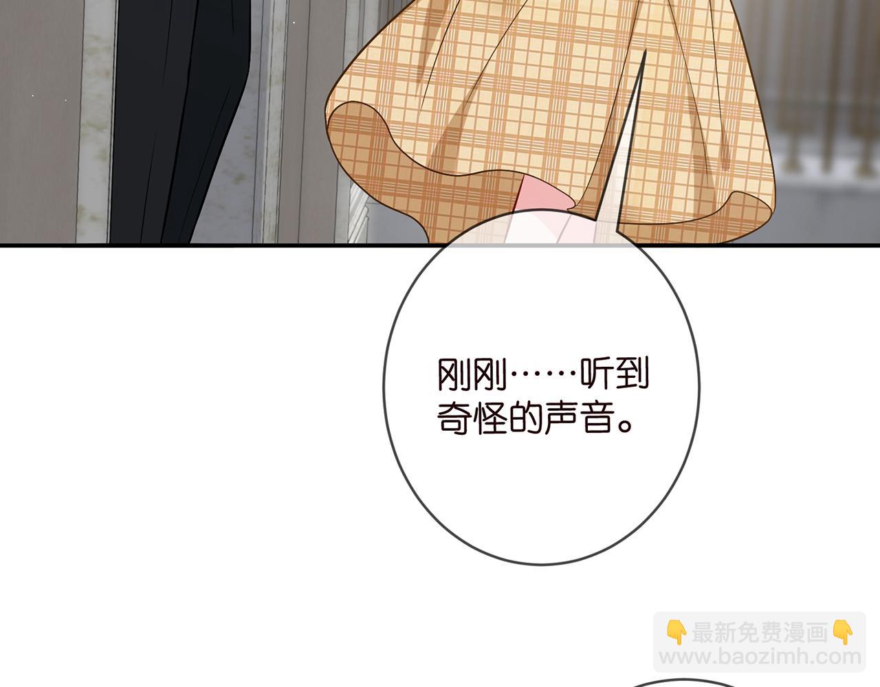 名門摯愛 - 第459 孕期注意事項(1/3) - 5