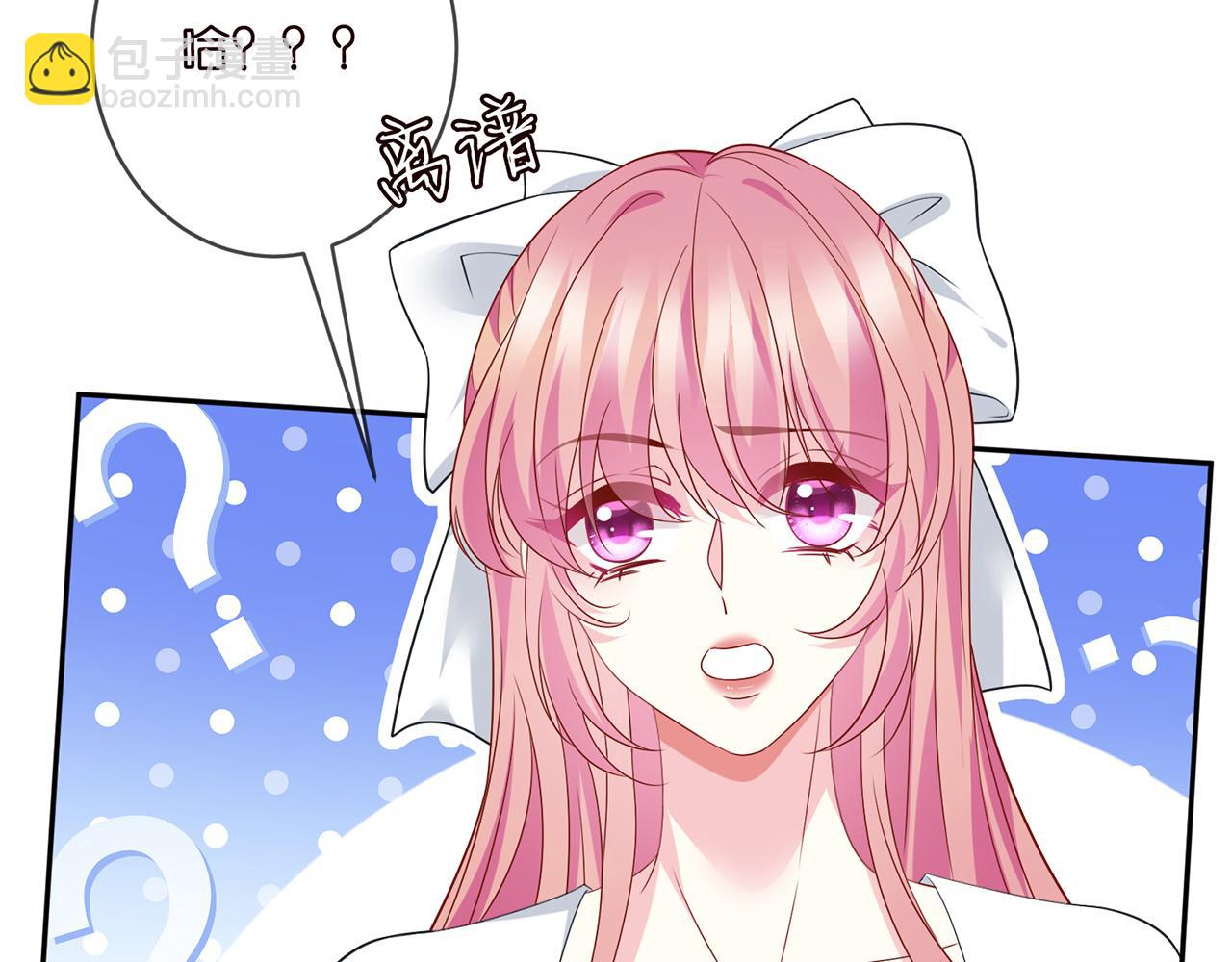 名門摯愛 - 第459 孕期注意事項(2/3) - 5