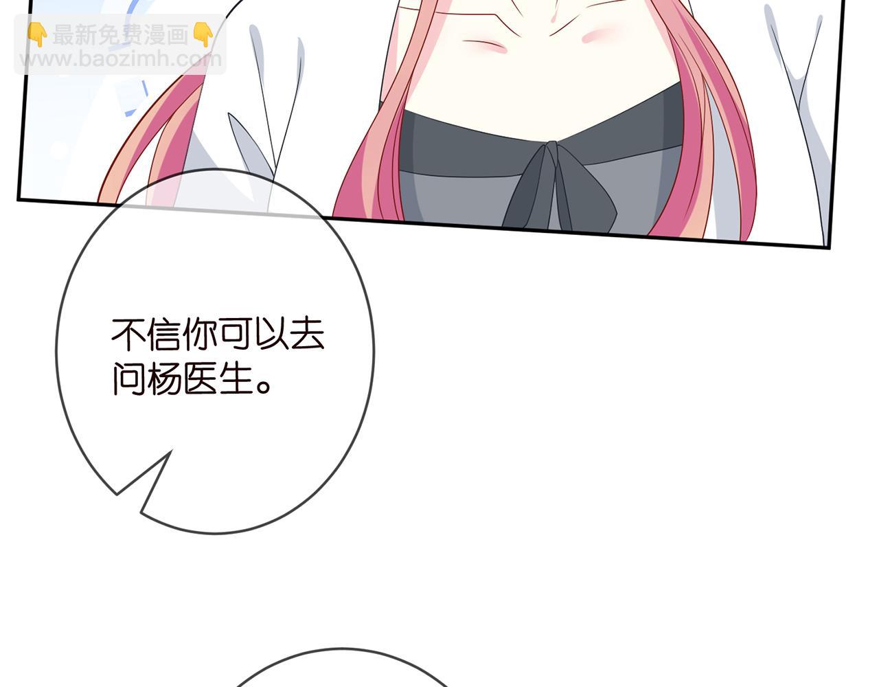 名門摯愛 - 第459 孕期注意事項(2/3) - 6