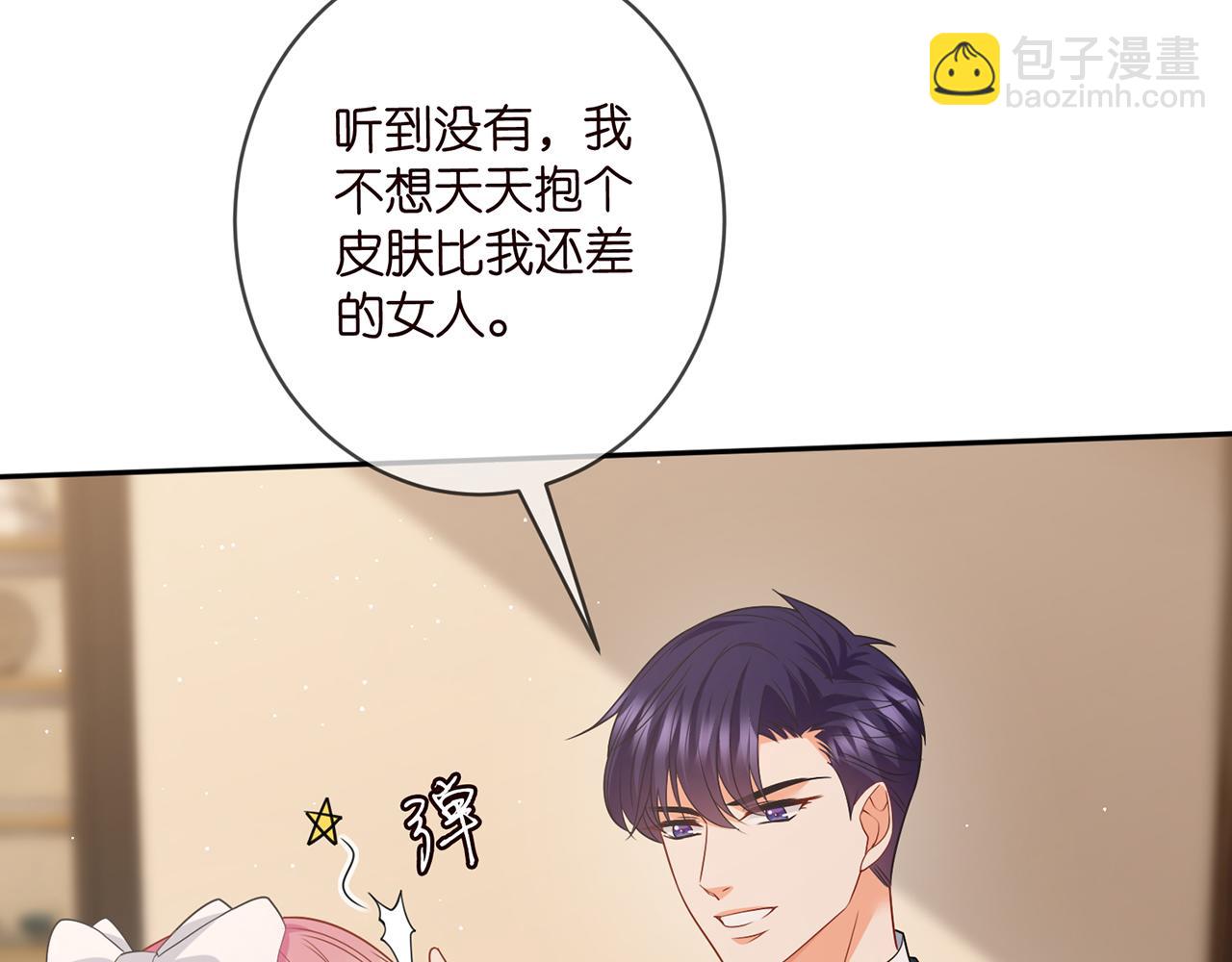 名門摯愛 - 第459 孕期注意事項(2/3) - 7