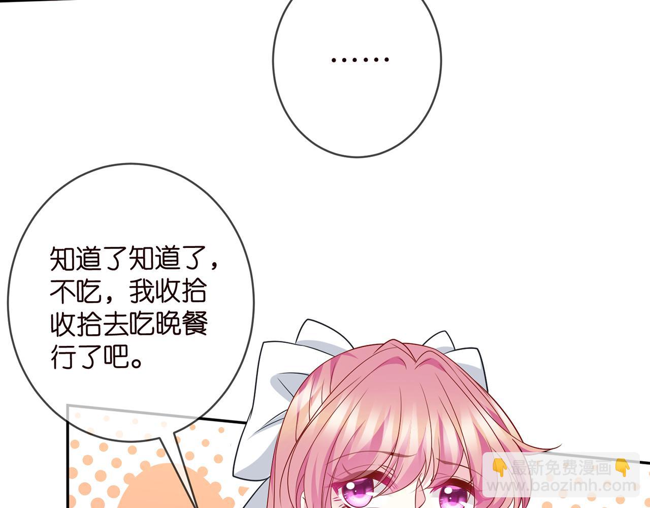 名門摯愛 - 第459 孕期注意事項(2/3) - 1