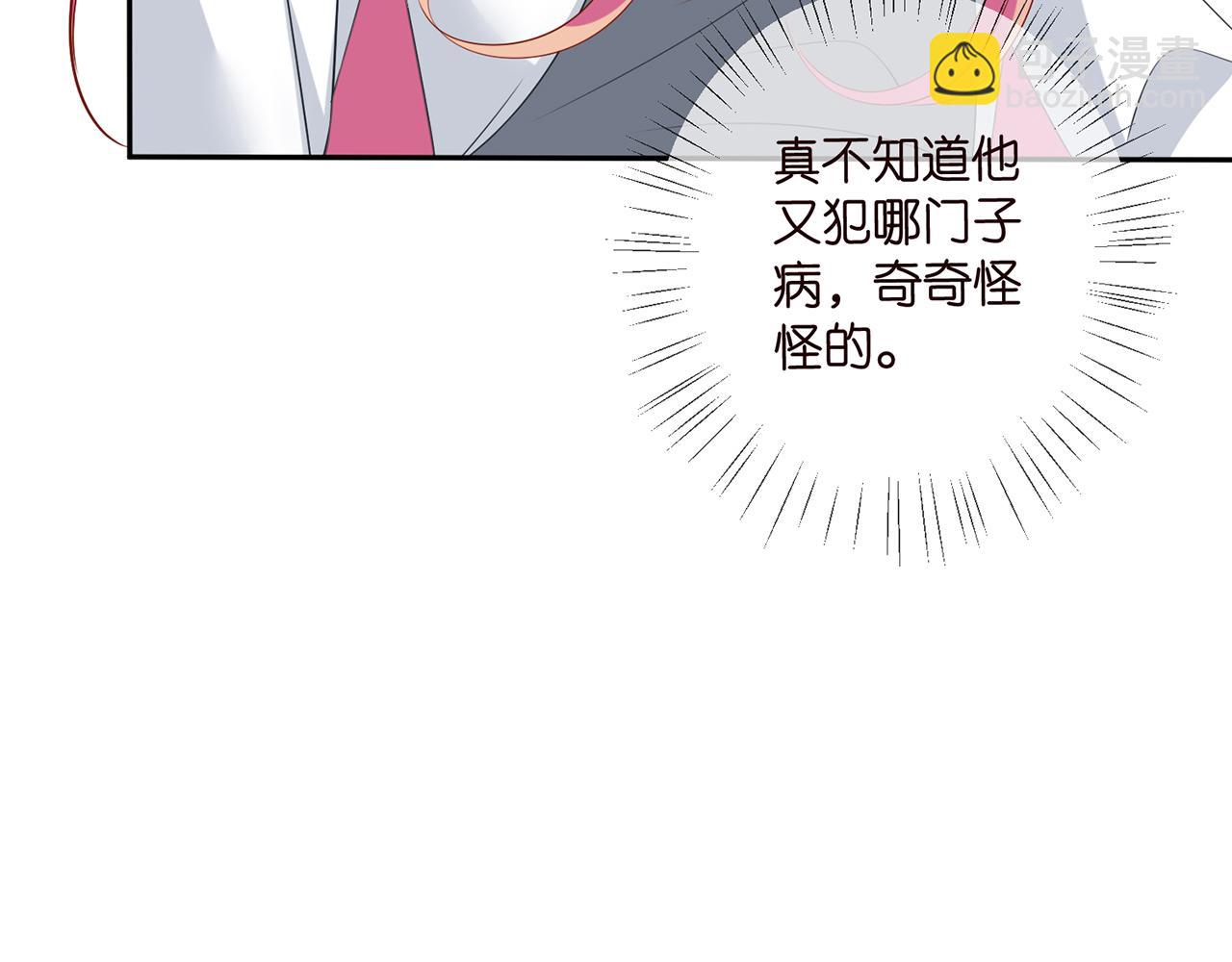 名門摯愛 - 第459 孕期注意事項(2/3) - 3