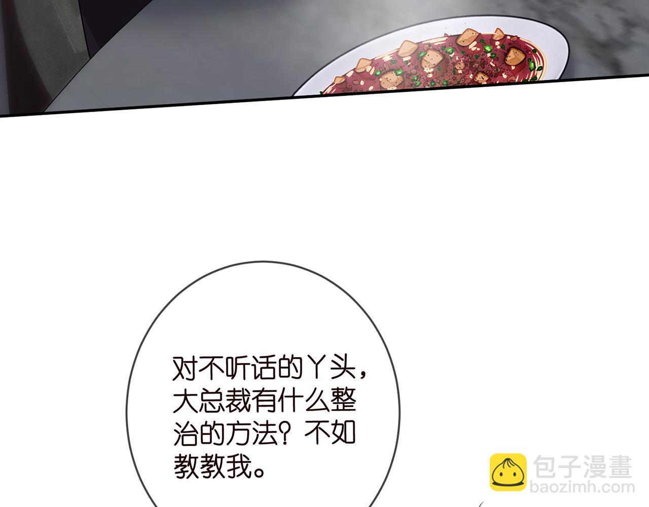 名門摯愛 - 第459 孕期注意事項(2/3) - 8