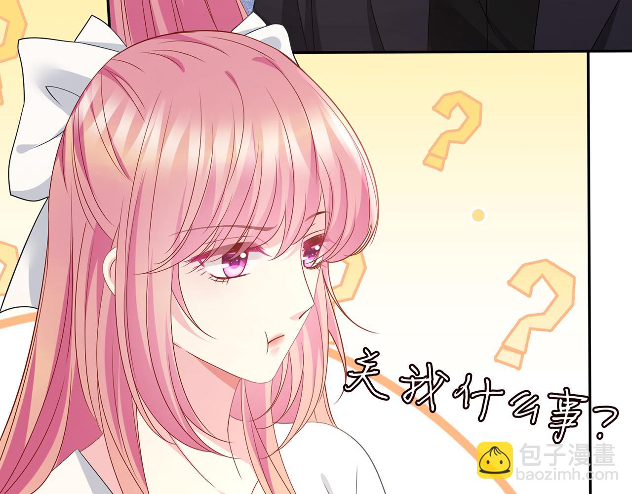 名門摯愛 - 第459 孕期注意事項(2/3) - 2