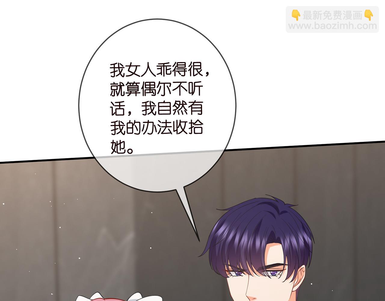 名門摯愛 - 第459 孕期注意事項(2/3) - 5