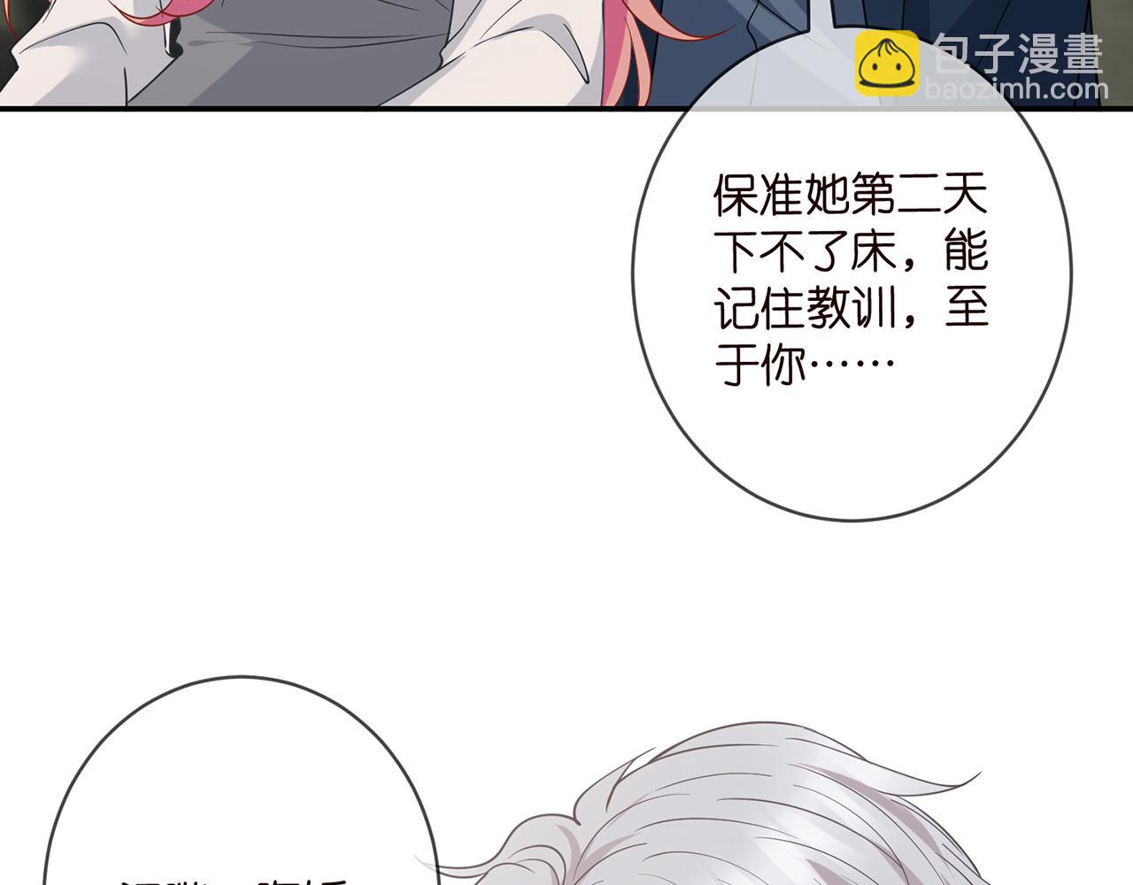 名門摯愛 - 第459 孕期注意事項(2/3) - 7