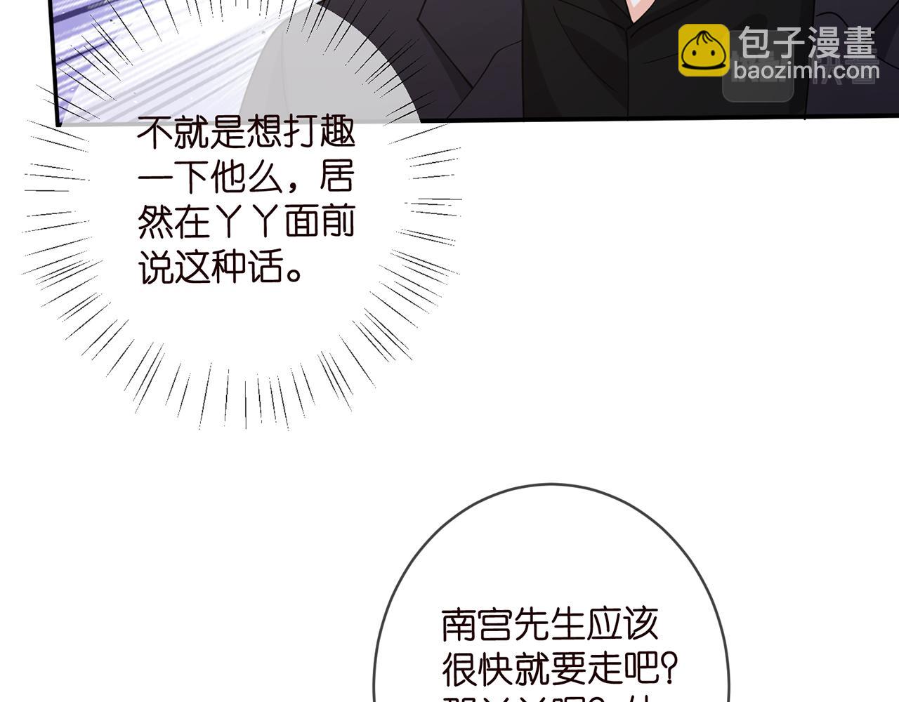 名門摯愛 - 第459 孕期注意事項(2/3) - 1