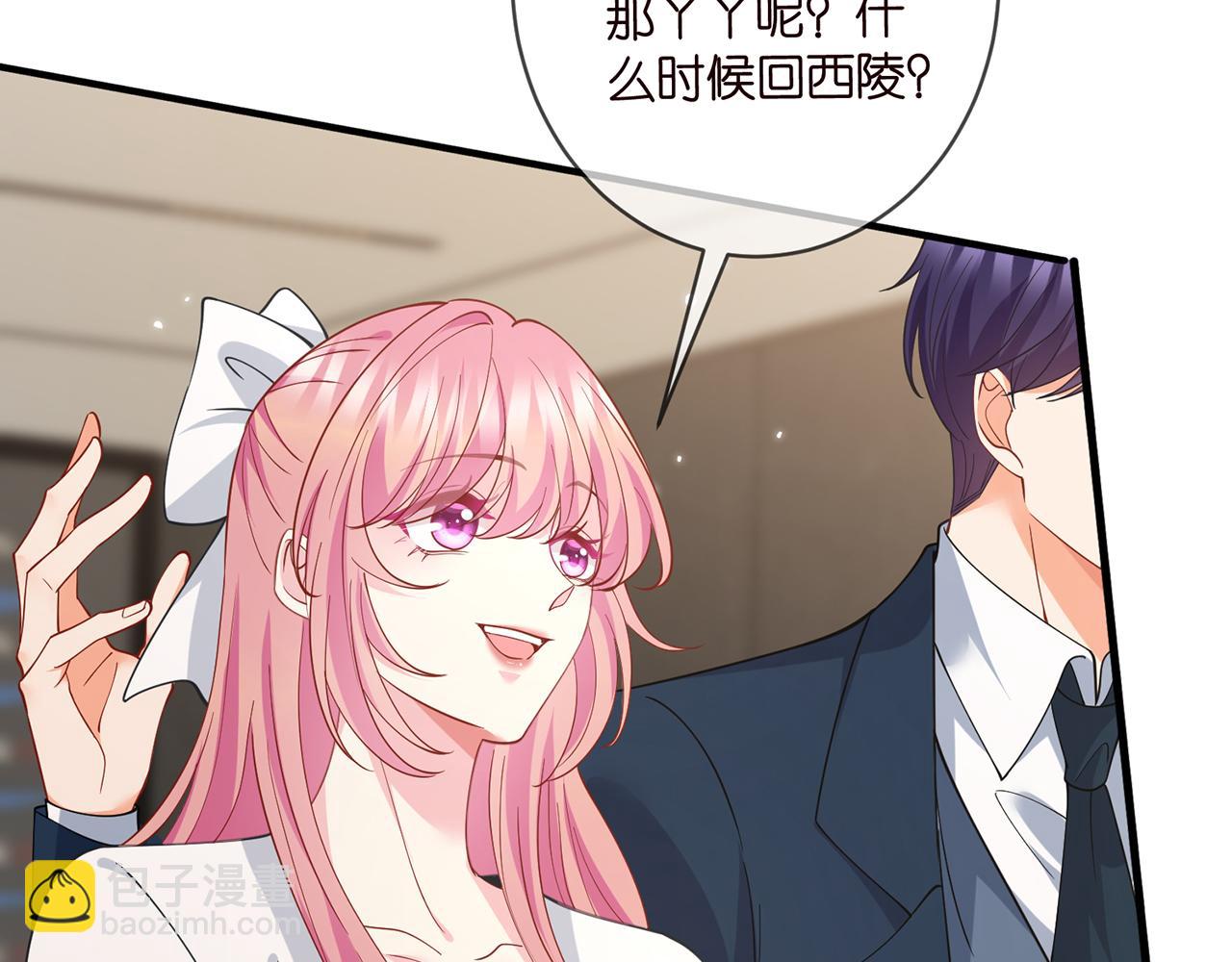 名門摯愛 - 第459 孕期注意事項(2/3) - 2