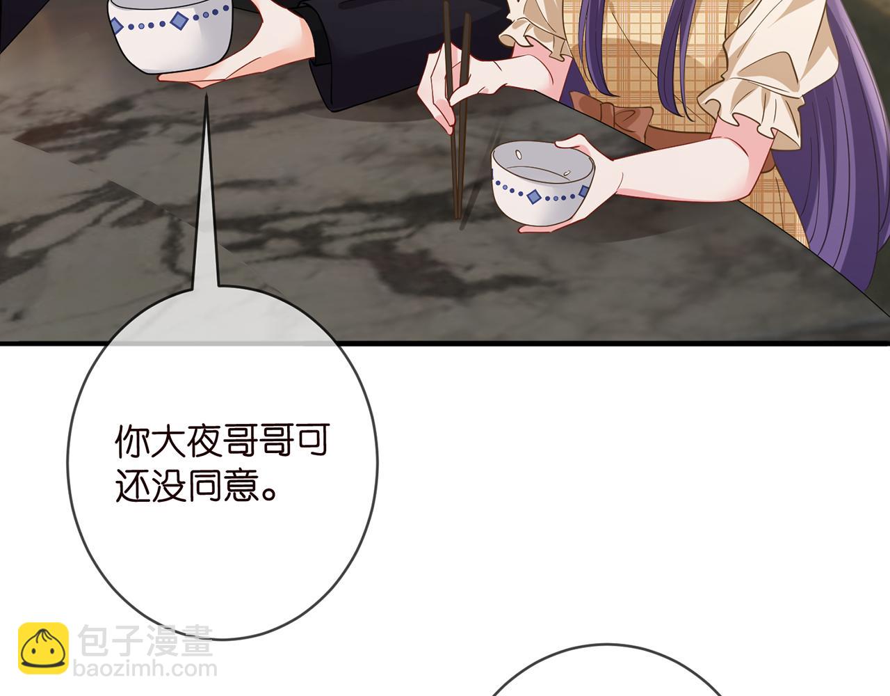 名門摯愛 - 第459 孕期注意事項(2/3) - 6