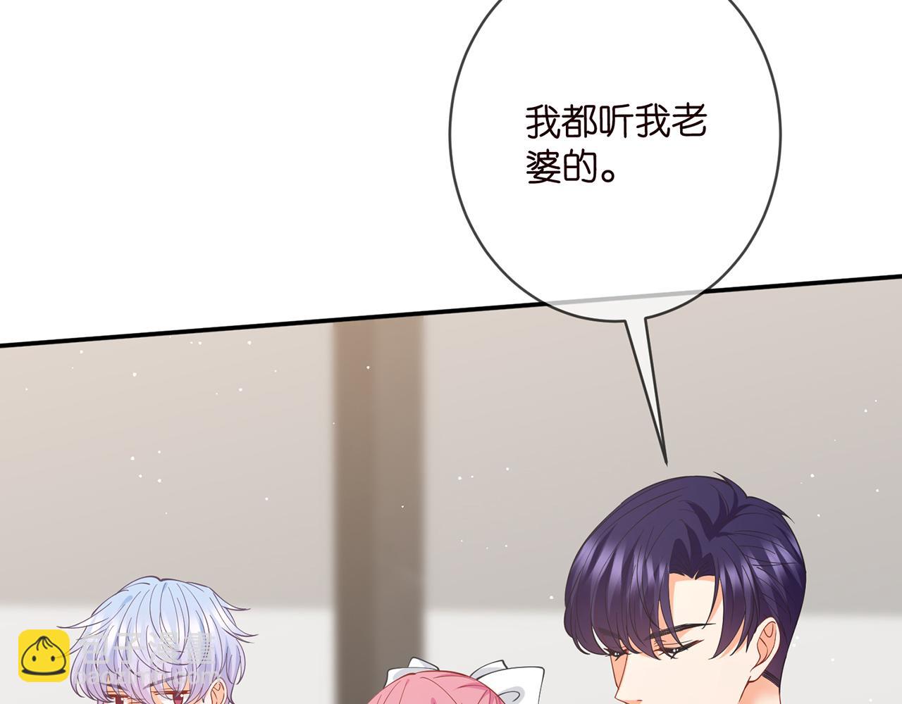 名門摯愛 - 第459 孕期注意事項(2/3) - 7