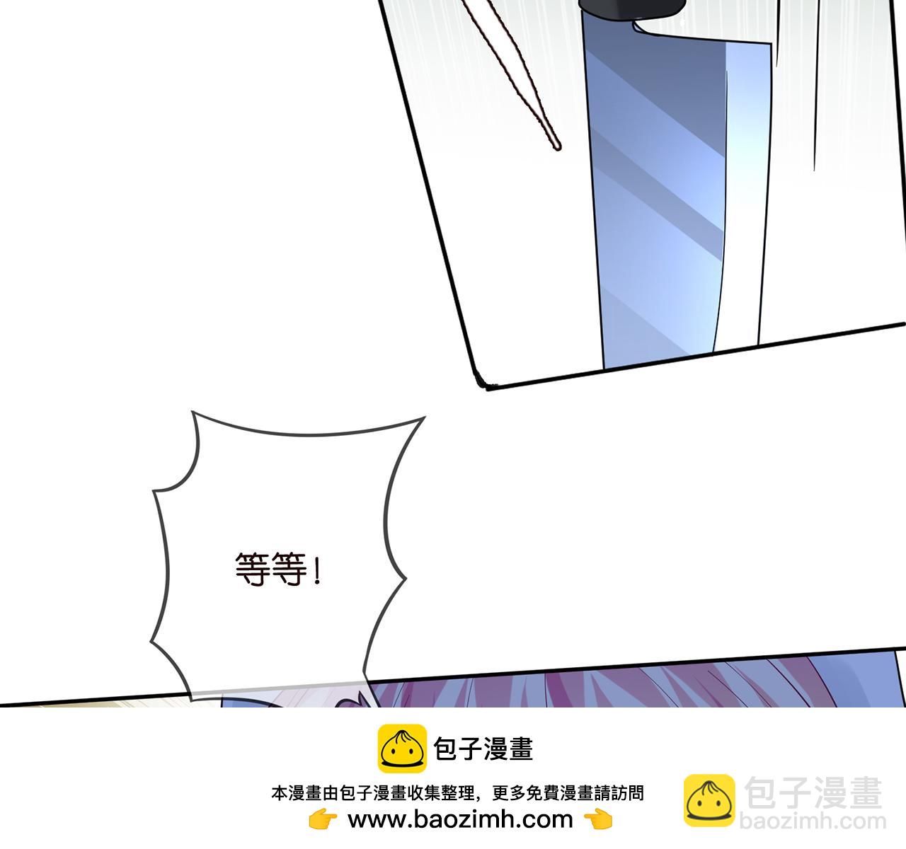 名門摯愛 - 第461 失控的北冥夜(2/3) - 6