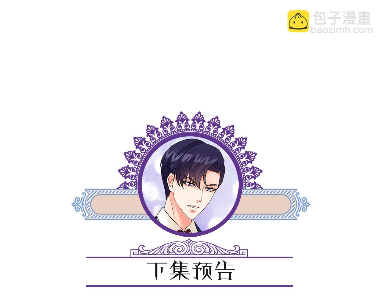 名門摯愛 - 第461 失控的北冥夜(3/3) - 1