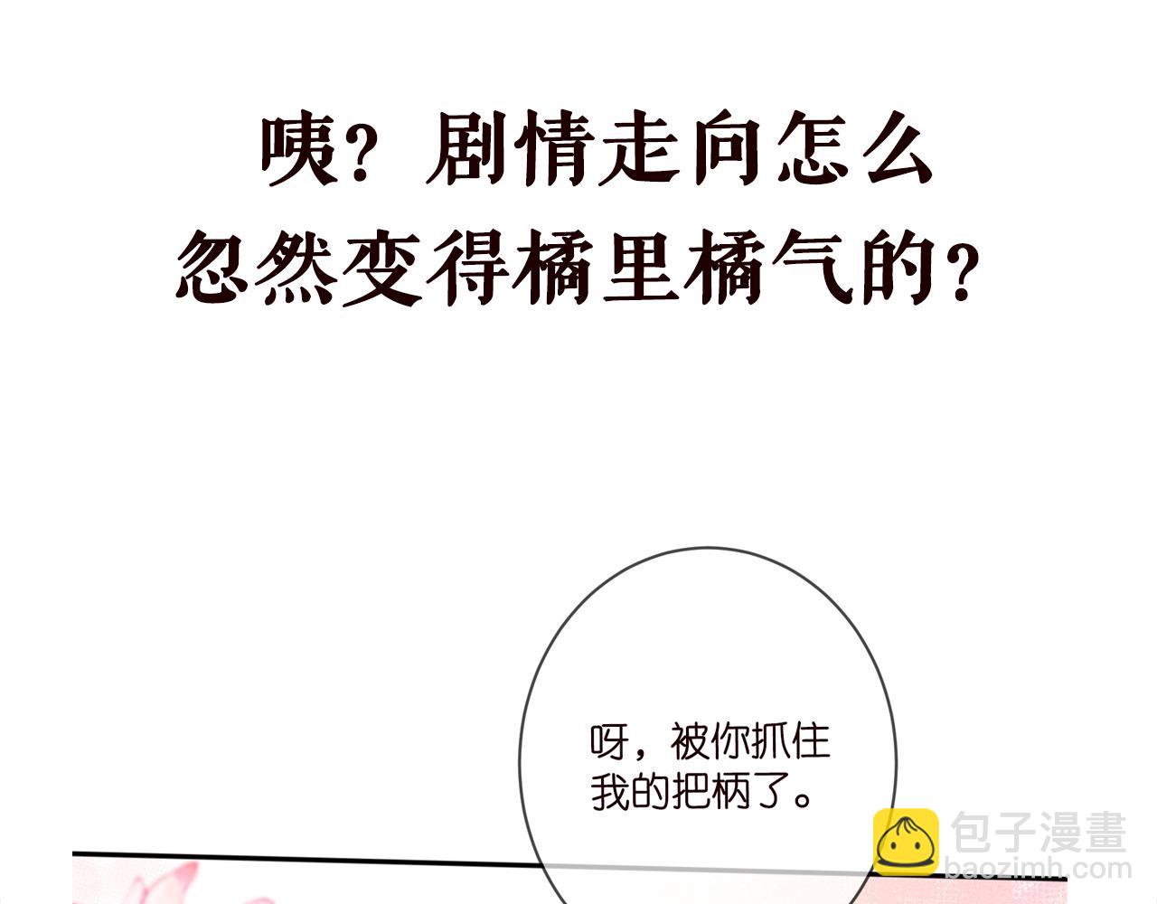 名門摯愛 - 第461 失控的北冥夜(3/3) - 2