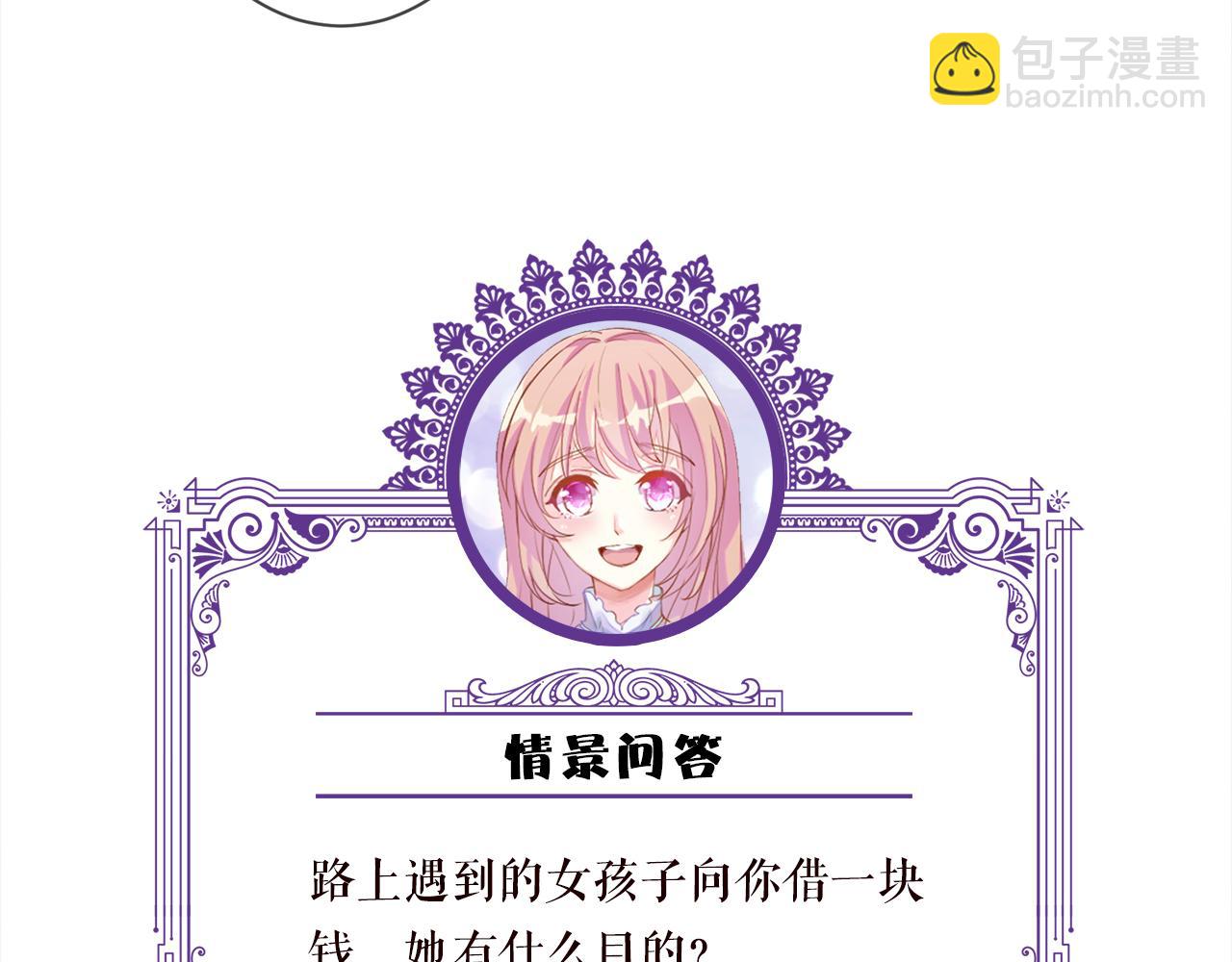 名門摯愛 - 第461 失控的北冥夜(3/3) - 1