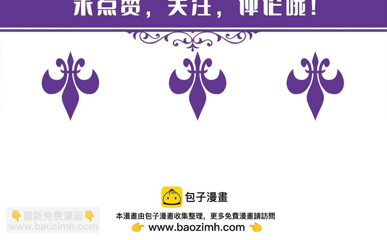 名門摯愛 - 第461 失控的北冥夜(3/3) - 4