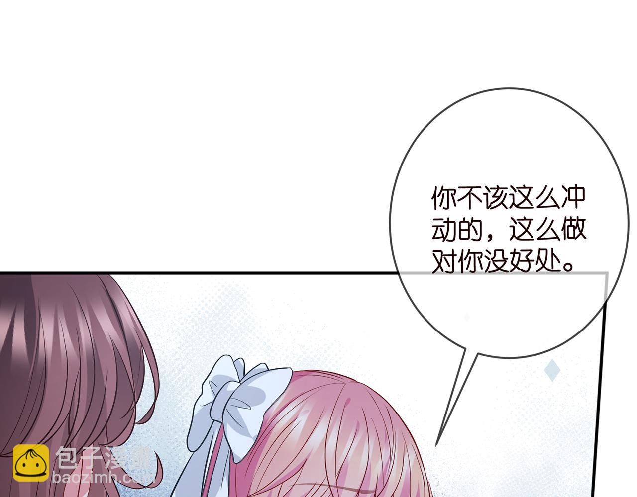 名門摯愛 - 第461 失控的北冥夜(2/3) - 3