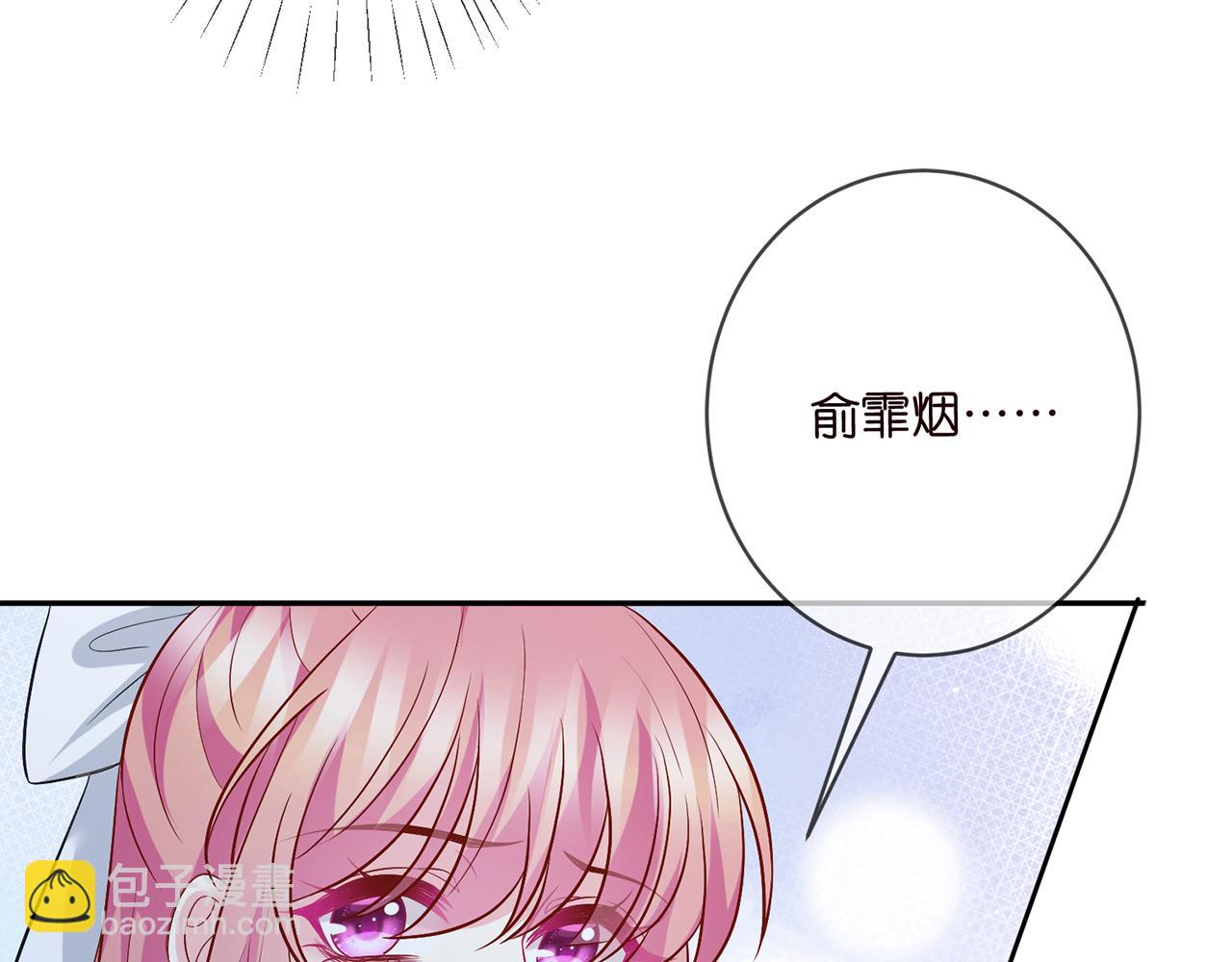 名門摯愛 - 第461 失控的北冥夜(2/3) - 8