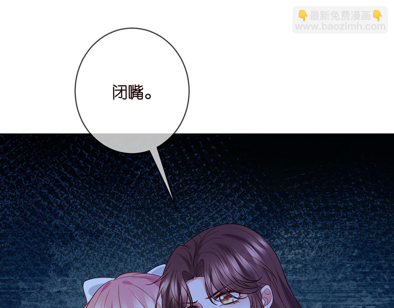 名門摯愛 - 第461 失控的北冥夜(2/3) - 4