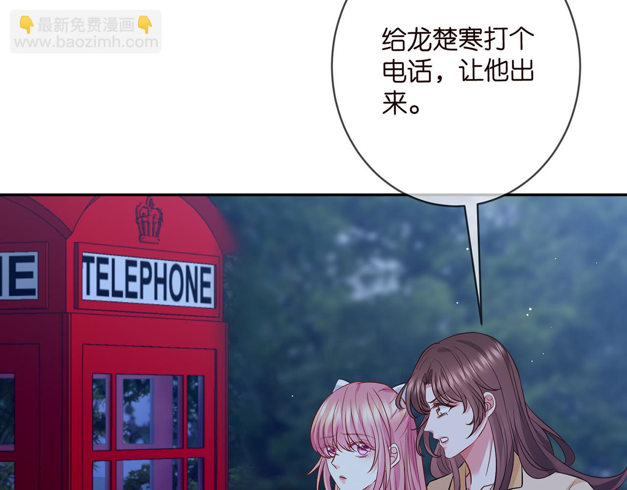 名門摯愛 - 第461 失控的北冥夜(2/3) - 8