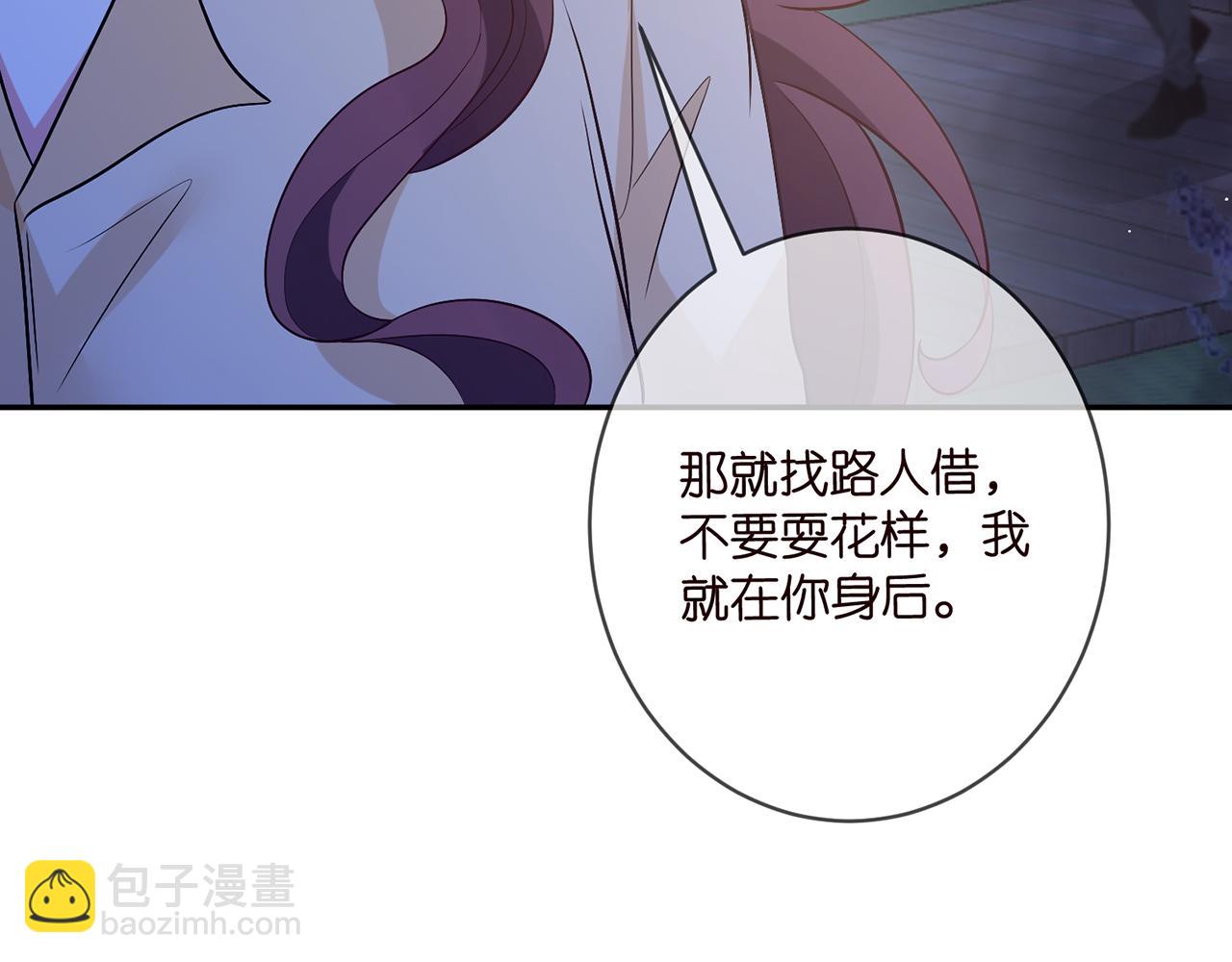 名門摯愛 - 第461 失控的北冥夜(2/3) - 7