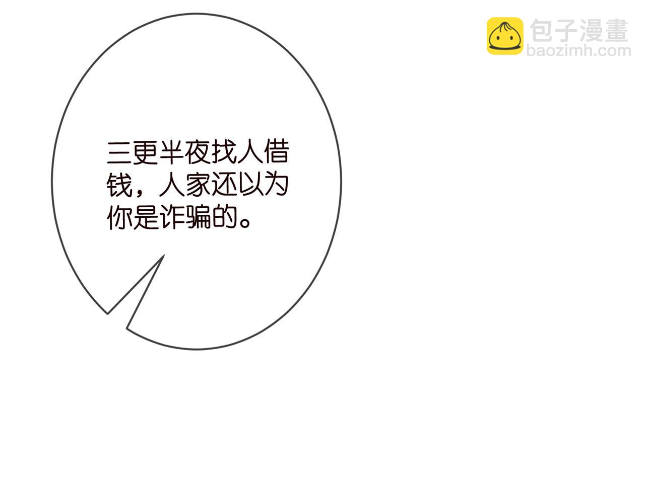 名門摯愛 - 第461 失控的北冥夜(2/3) - 8