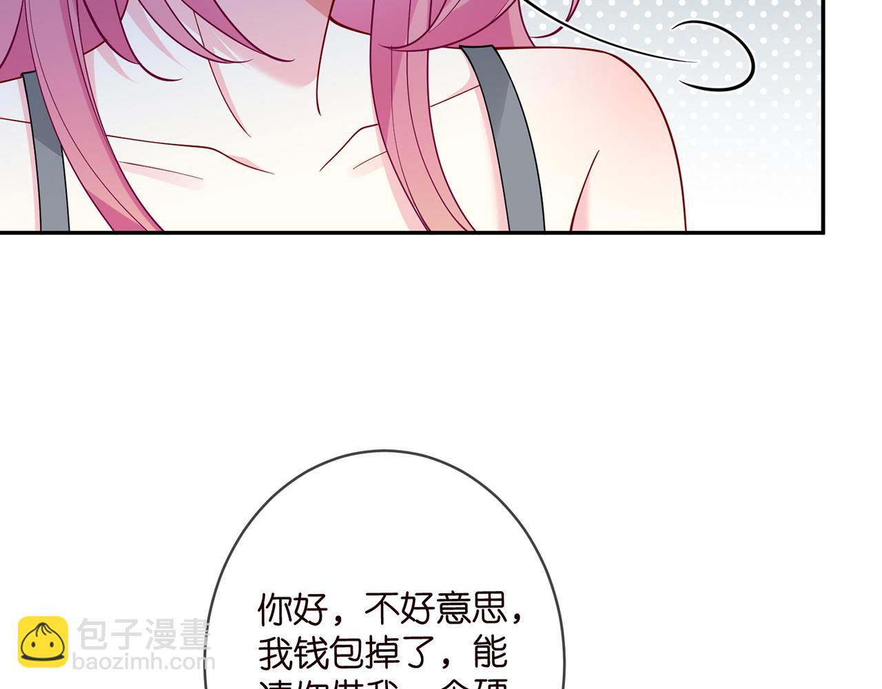 名門摯愛 - 第461 失控的北冥夜(2/3) - 6