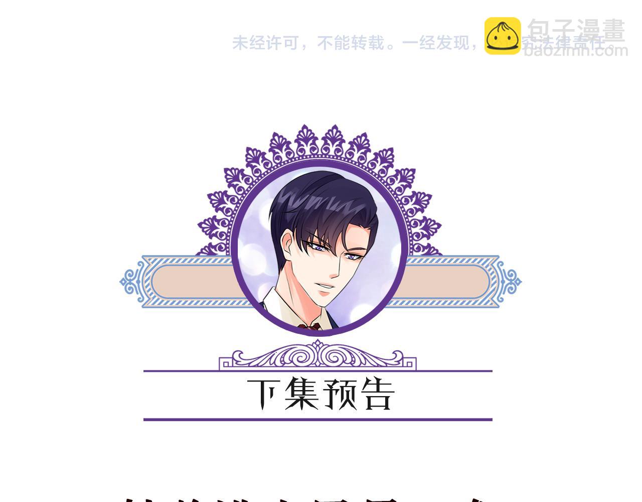 名門摯愛 - 第463 絕望的北冥夜(3/3) - 3