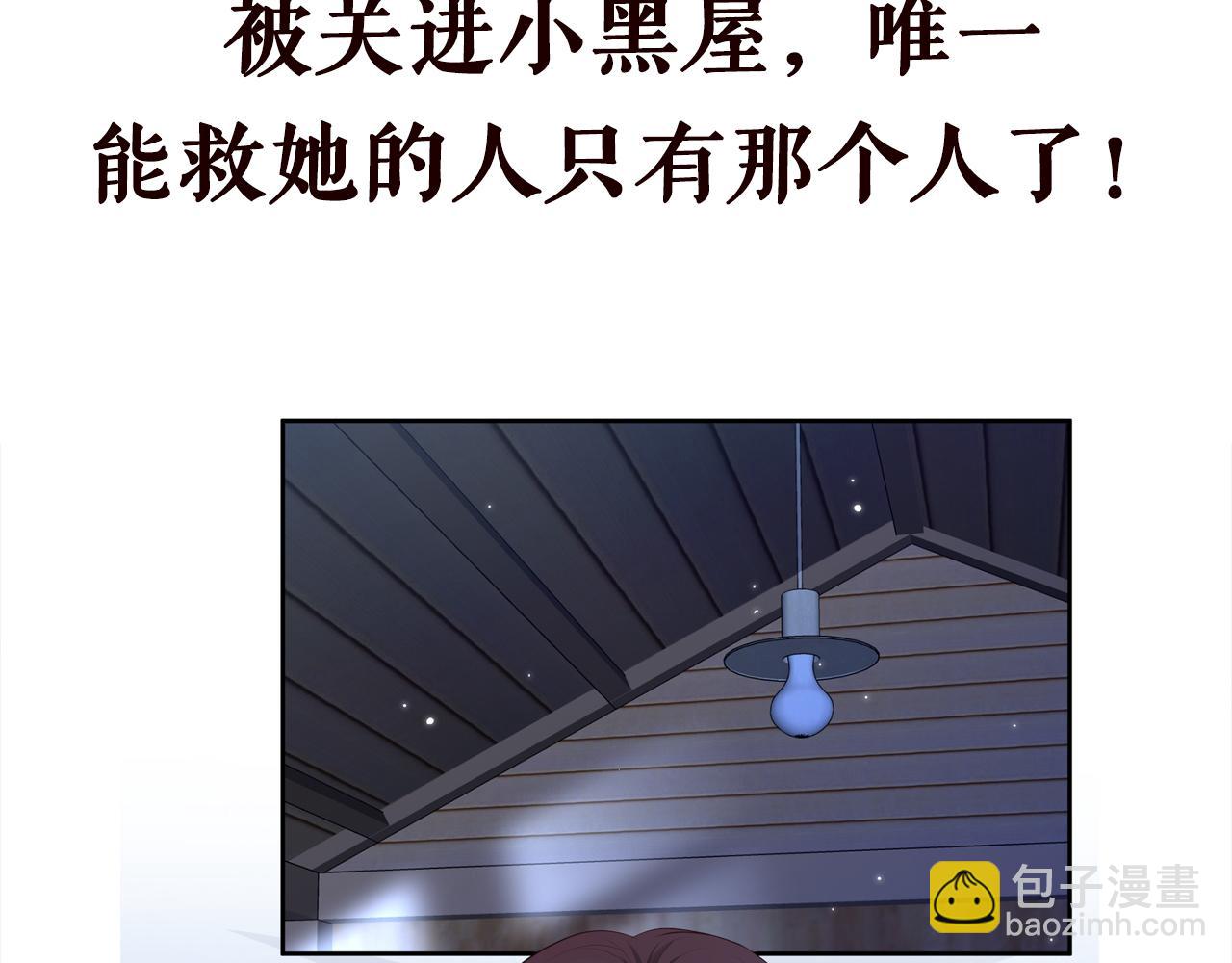 名門摯愛 - 第463 絕望的北冥夜(3/3) - 1