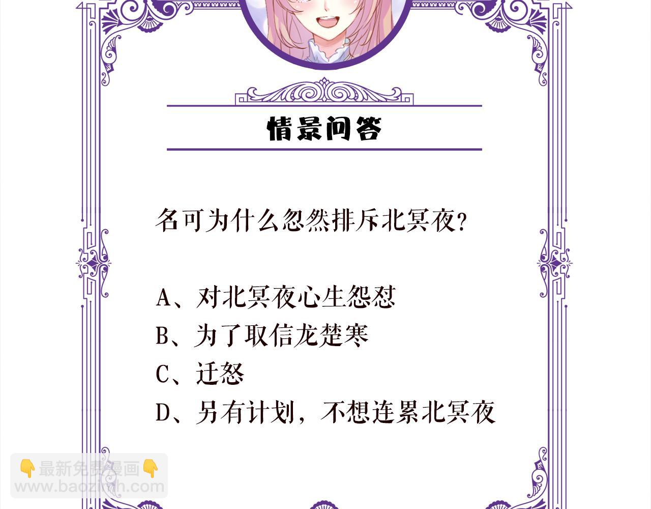 名門摯愛 - 第463 絕望的北冥夜(3/3) - 1