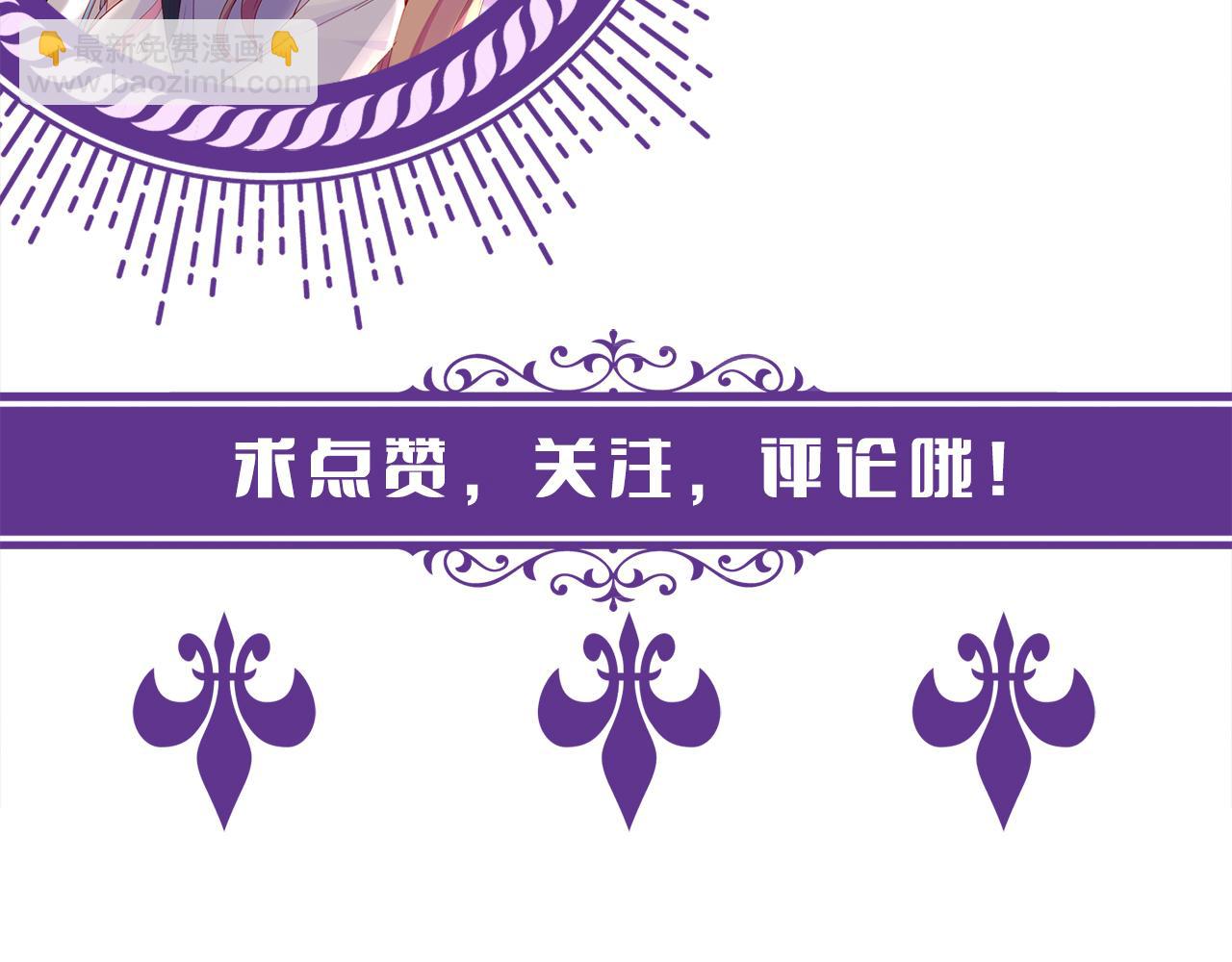 名門摯愛 - 第463 絕望的北冥夜(3/3) - 3