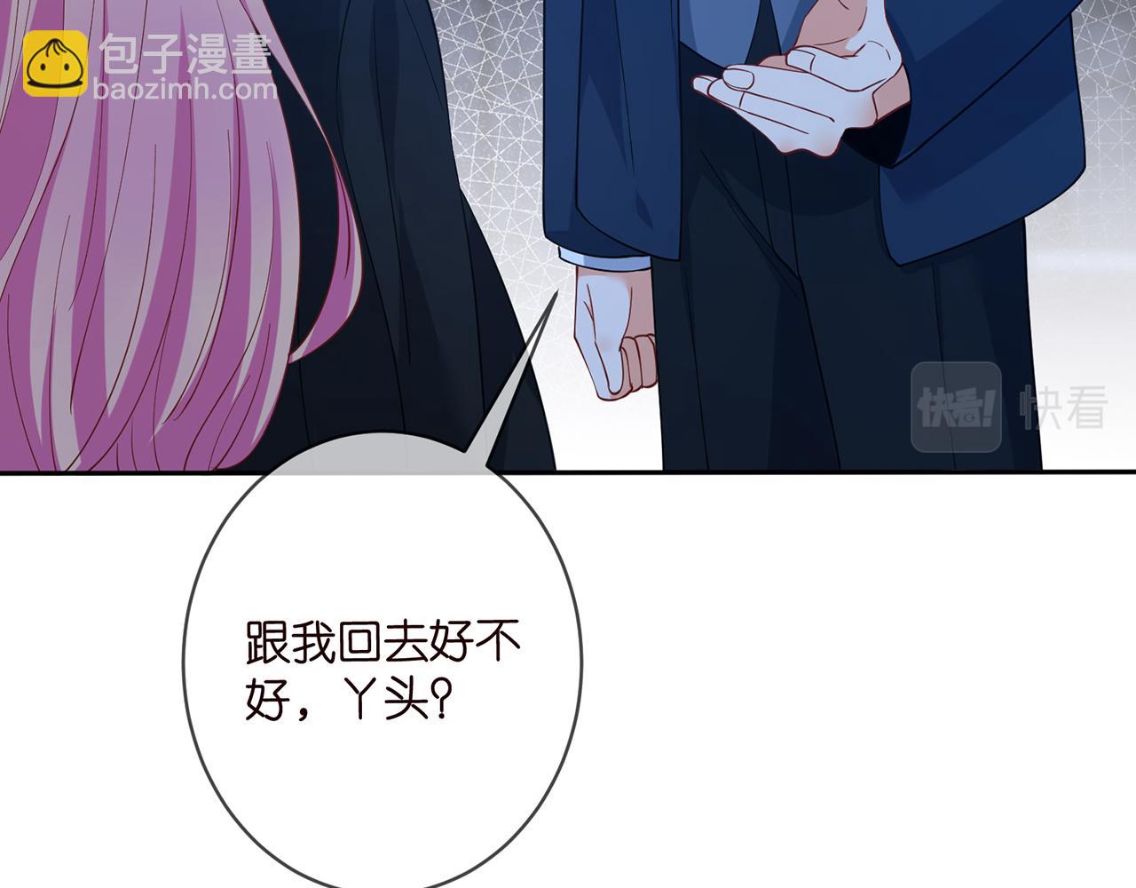 名門摯愛 - 第463 絕望的北冥夜(2/3) - 7