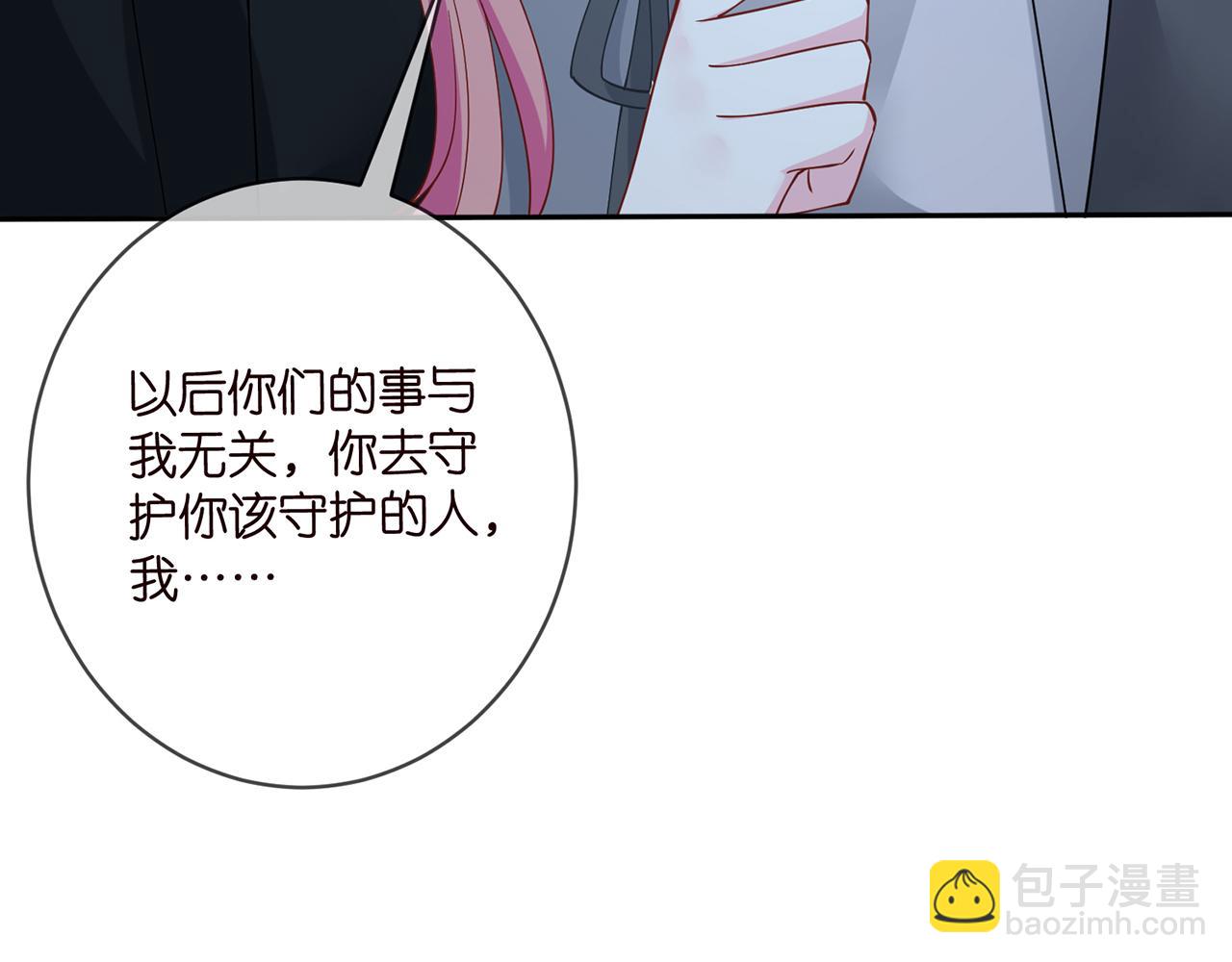 名門摯愛 - 第463 絕望的北冥夜(2/3) - 2