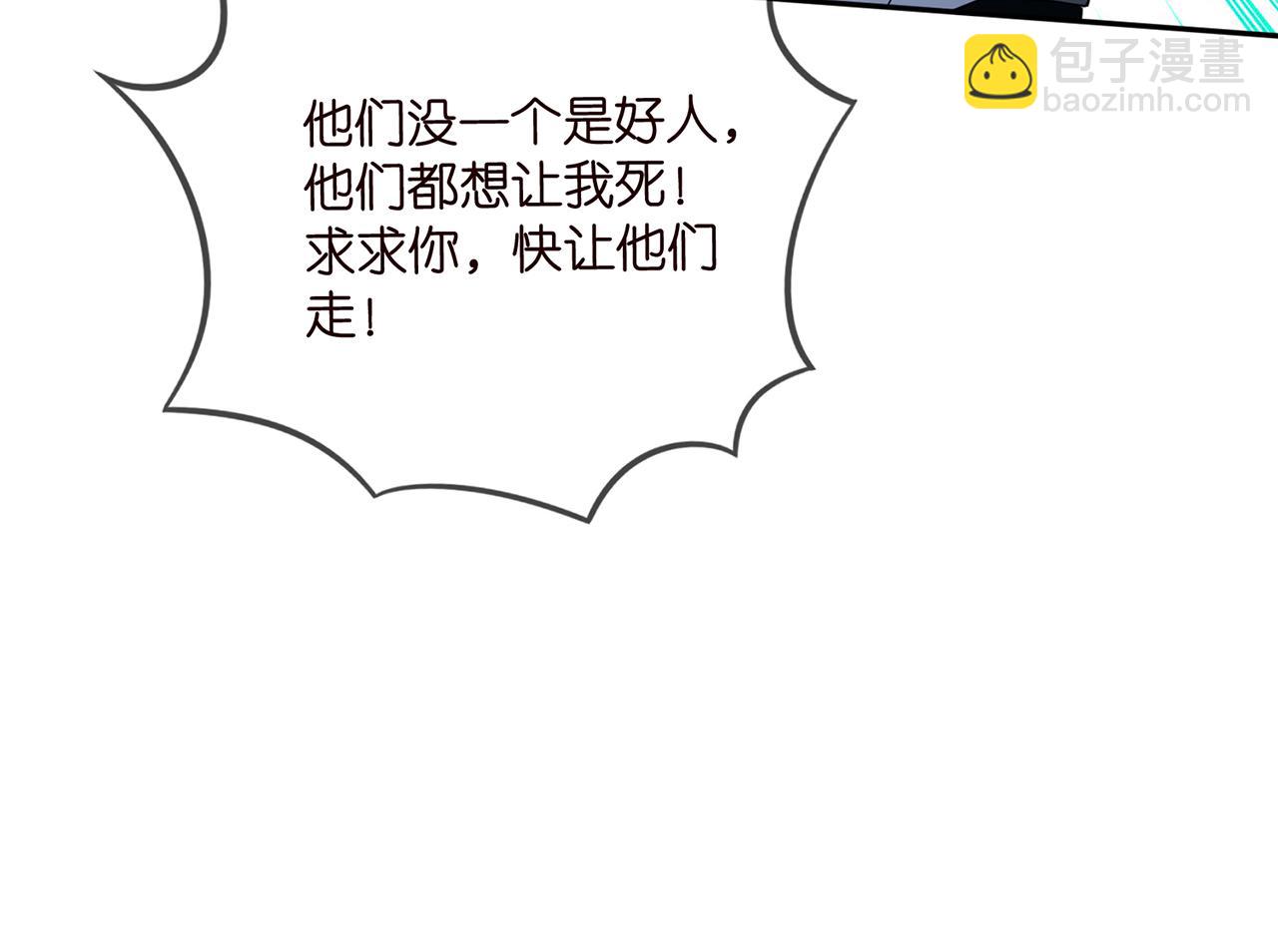 名門摯愛 - 第463 絕望的北冥夜(2/3) - 7