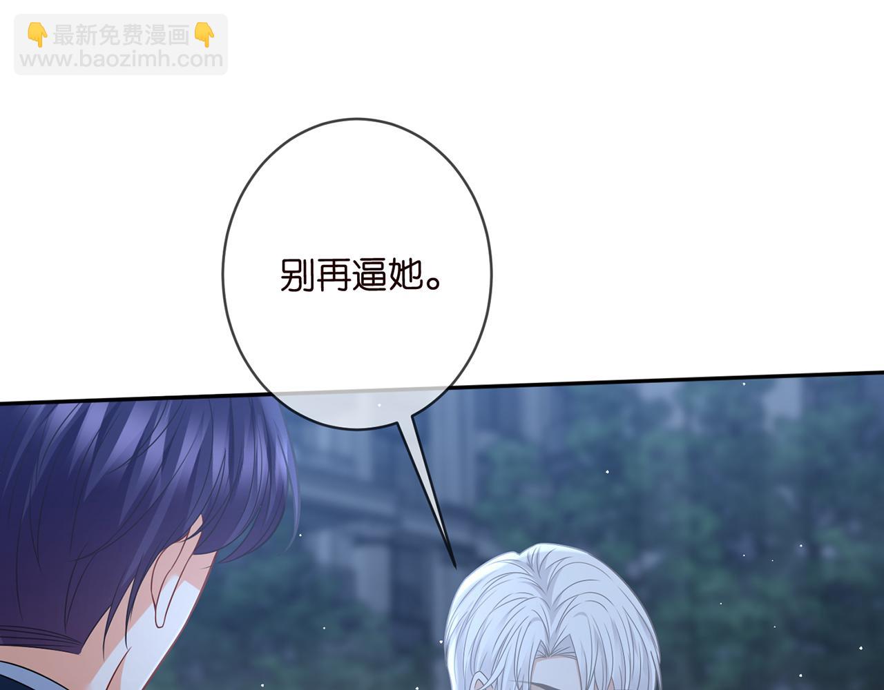 名門摯愛 - 第463 絕望的北冥夜(2/3) - 8