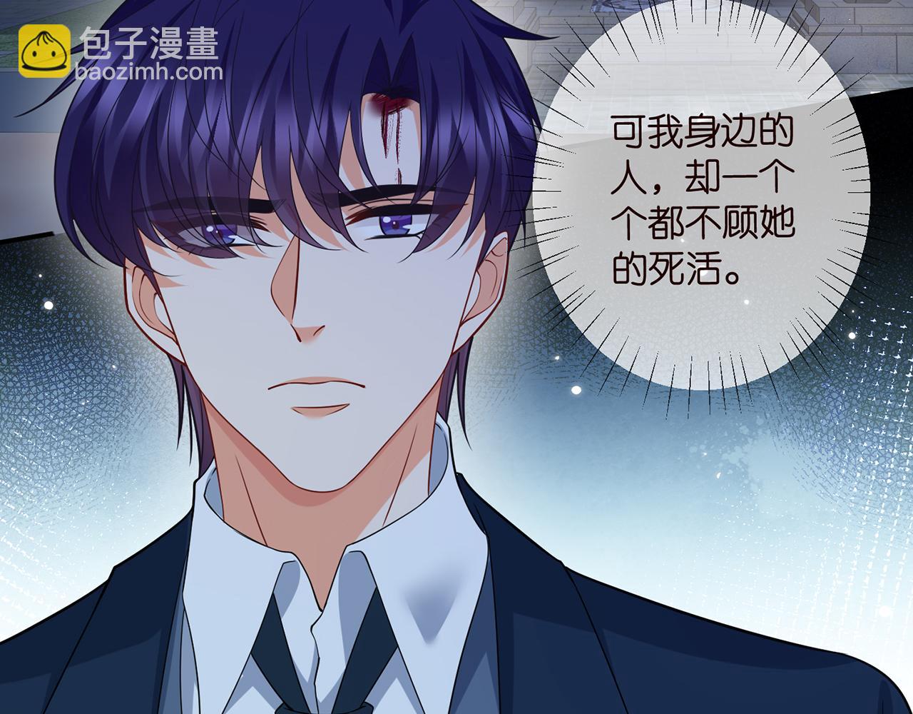 名門摯愛 - 第463 絕望的北冥夜(2/3) - 6