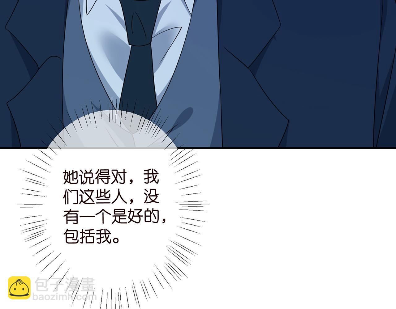 名門摯愛 - 第463 絕望的北冥夜(2/3) - 7