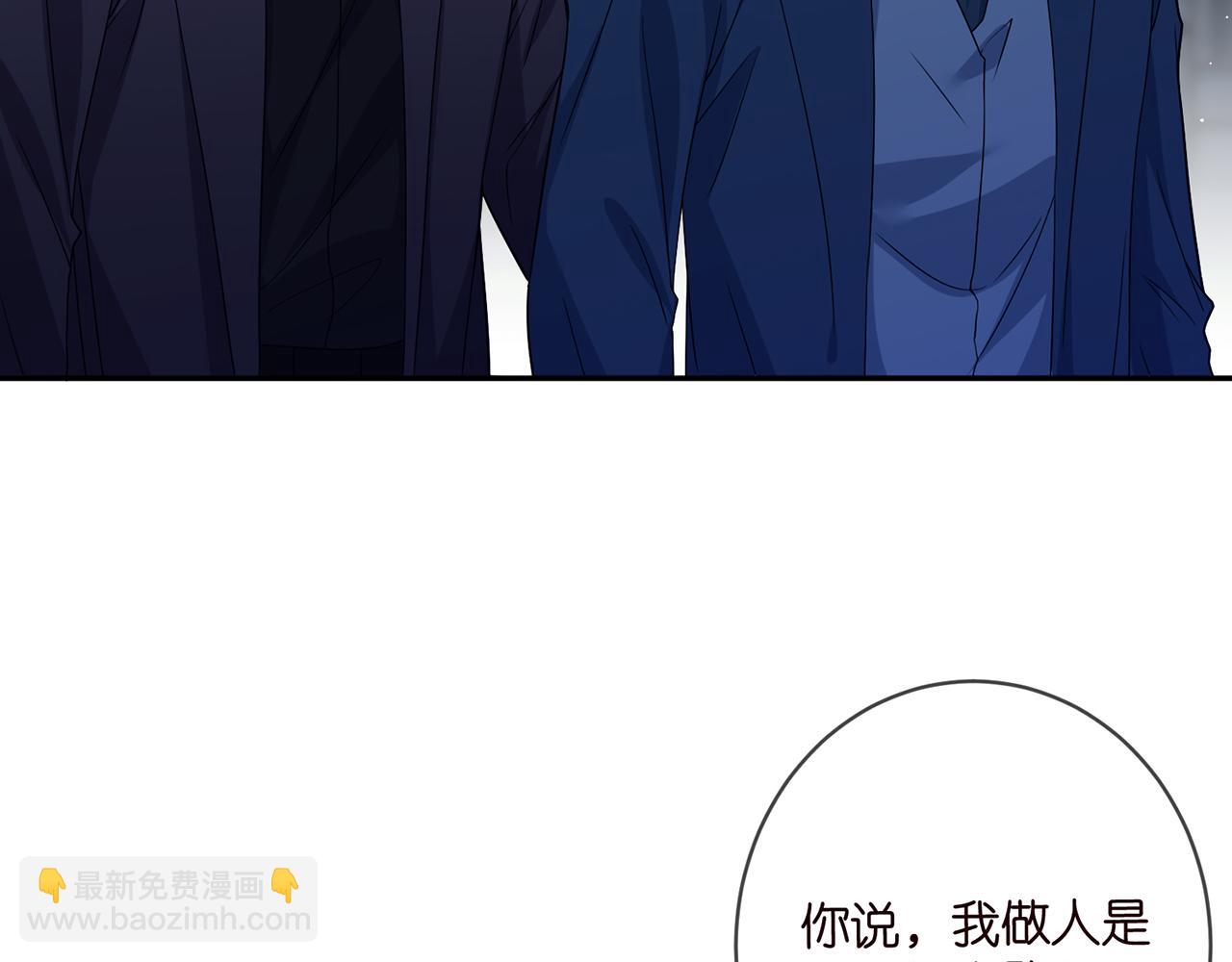 名門摯愛 - 第463 絕望的北冥夜(2/3) - 2