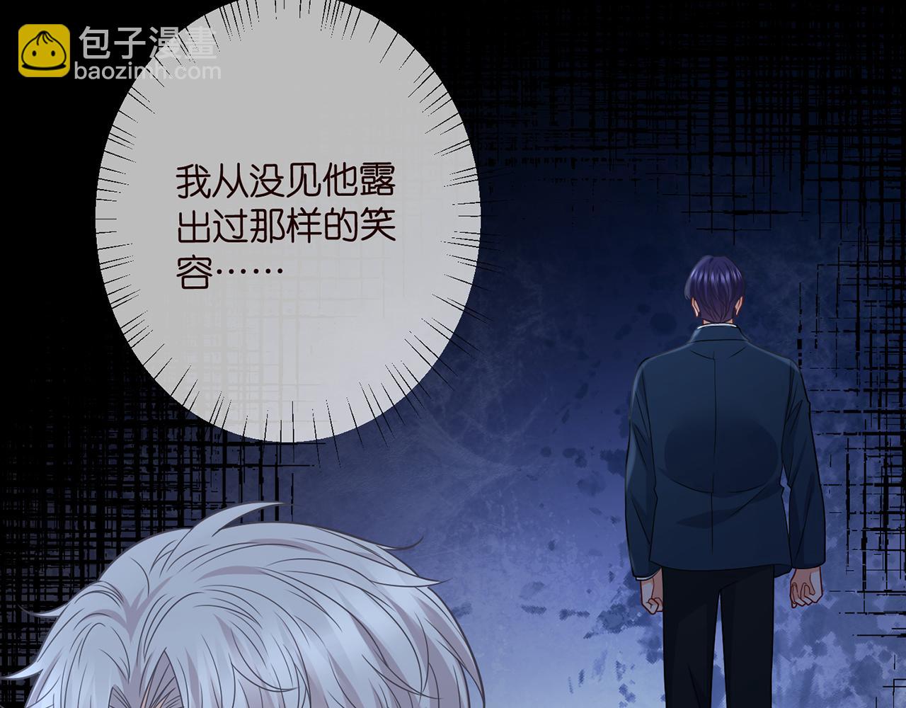 名門摯愛 - 第463 絕望的北冥夜(2/3) - 5