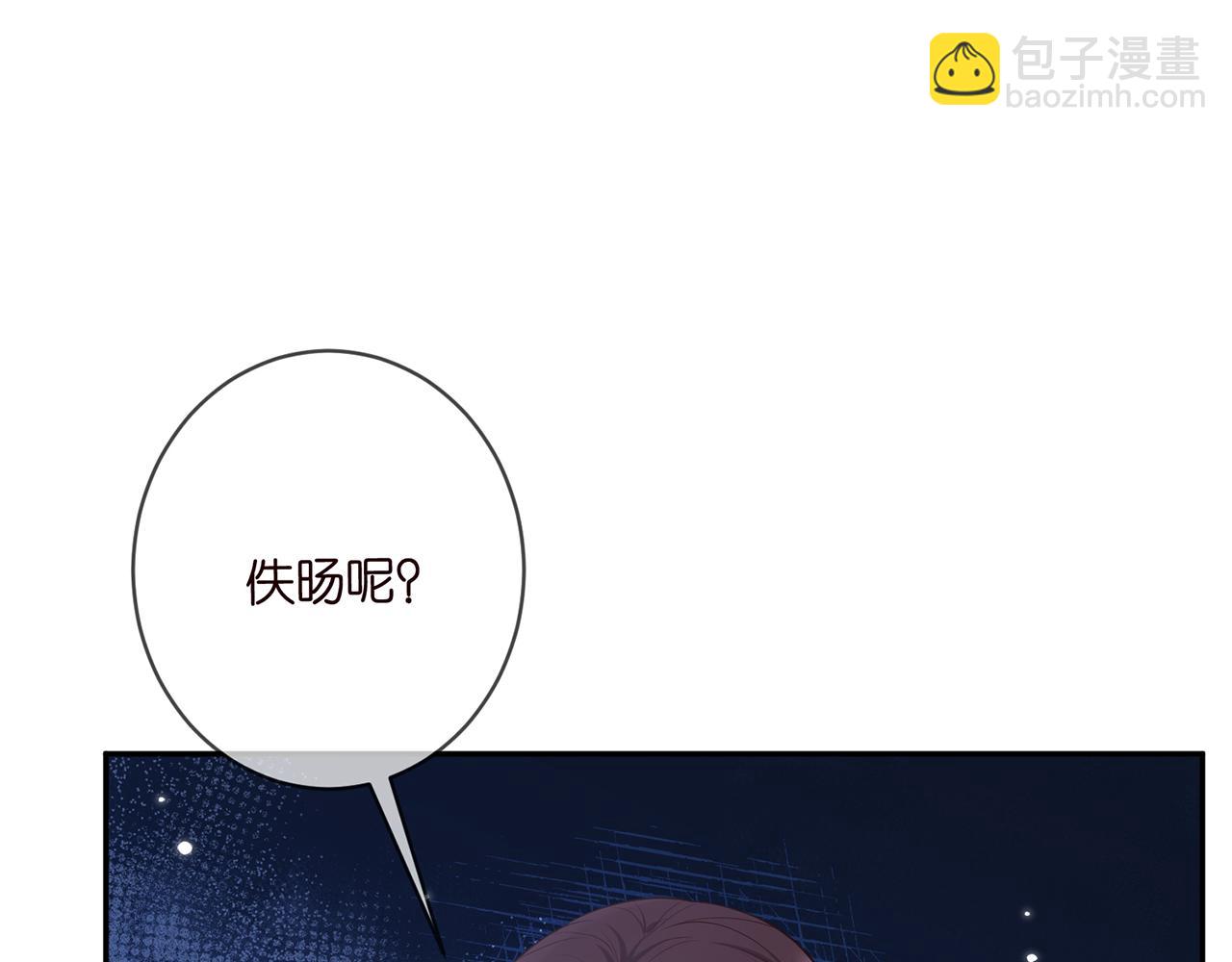 名門摯愛 - 第463 絕望的北冥夜(2/3) - 1