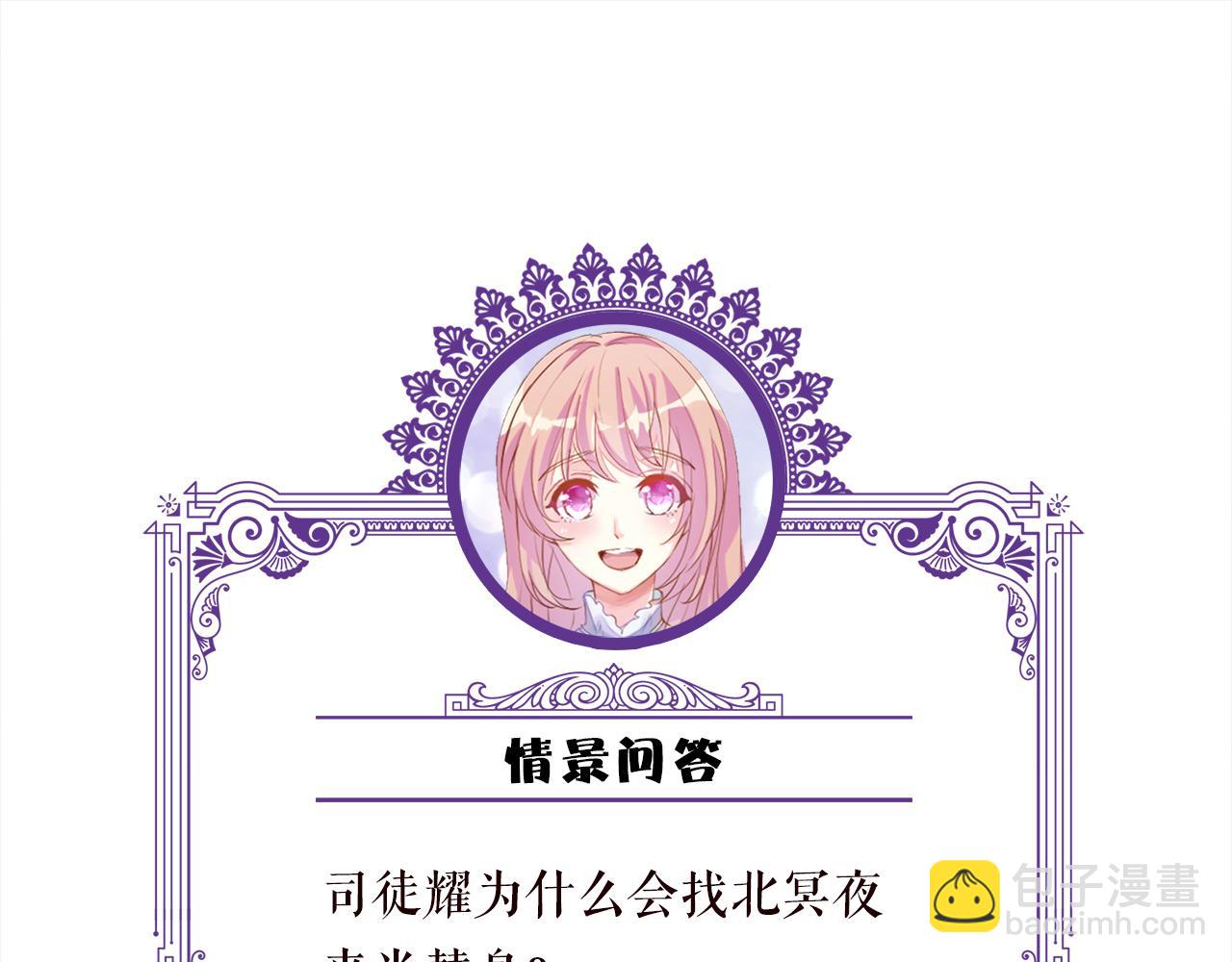 名門摯愛 - 第465 男主替身竟是……(3/3) - 1