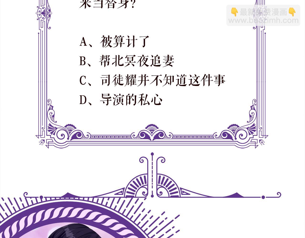 名門摯愛 - 第465 男主替身竟是……(3/3) - 2