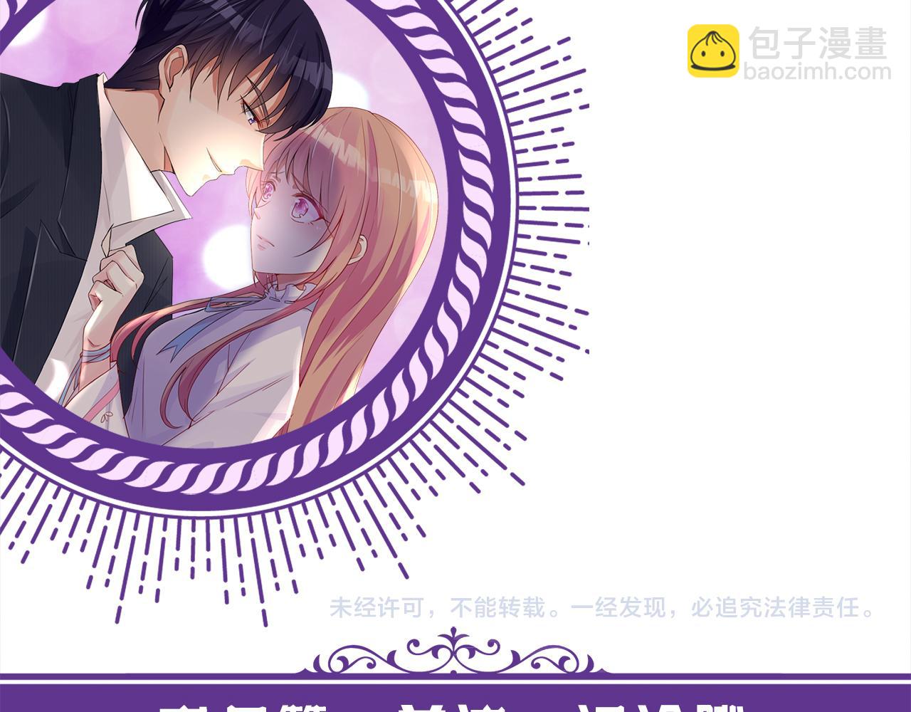 名門摯愛 - 第465 男主替身竟是……(3/3) - 3