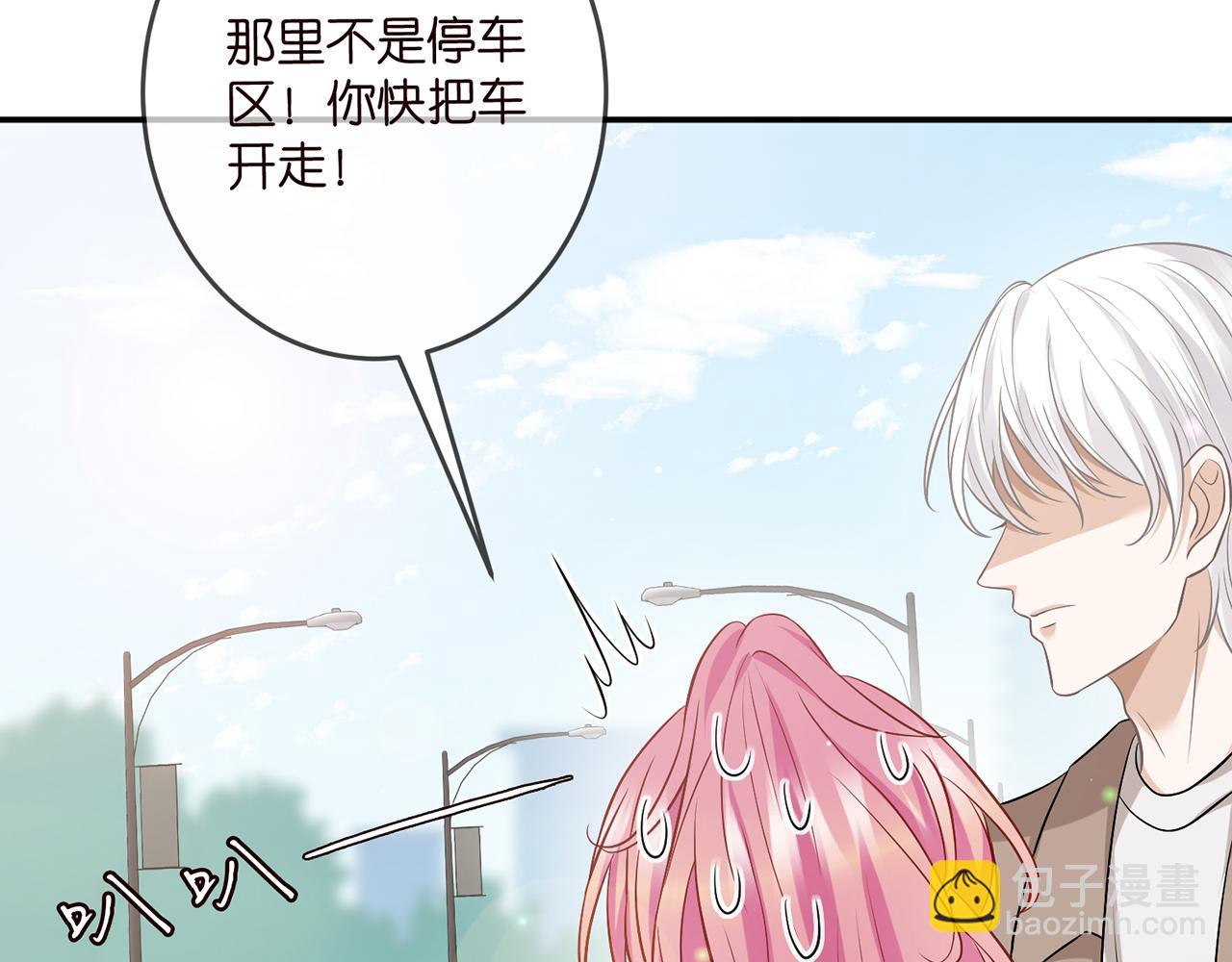 名門摯愛 - 第465 男主替身竟是……(1/3) - 5