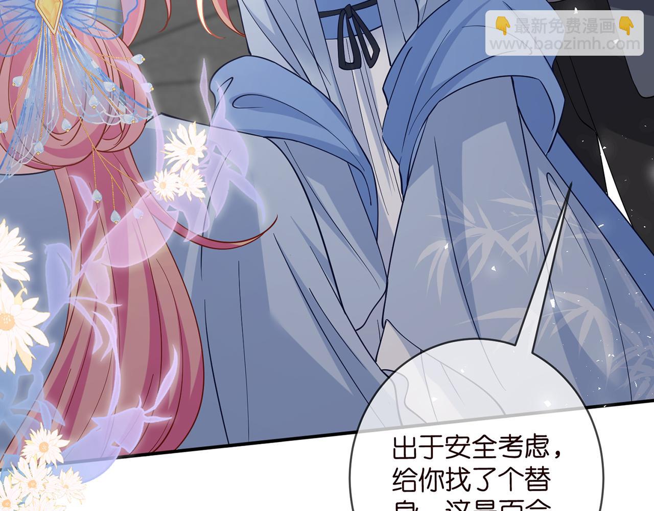 名門摯愛 - 第465 男主替身竟是……(1/3) - 4