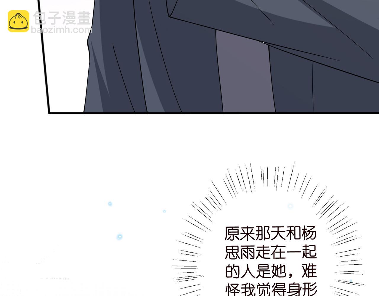 名門摯愛 - 第465 男主替身竟是……(1/3) - 7