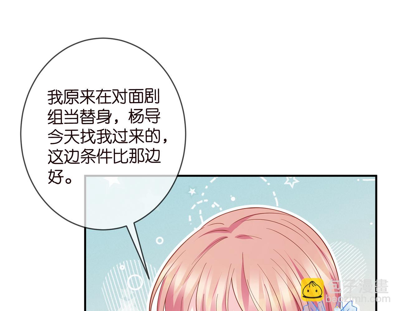 名門摯愛 - 第465 男主替身竟是……(2/3) - 5