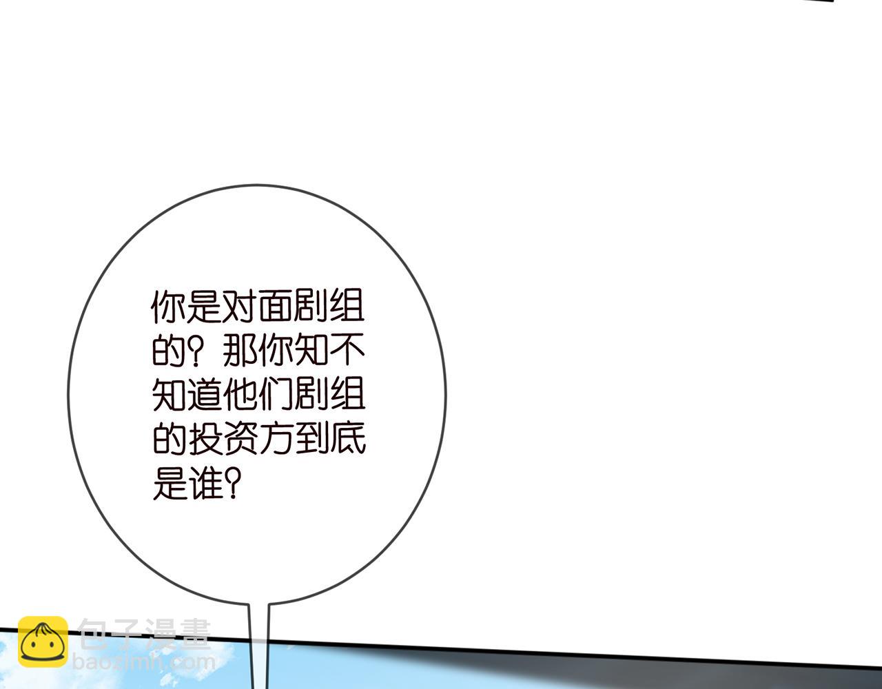 名門摯愛 - 第465 男主替身竟是……(2/3) - 7