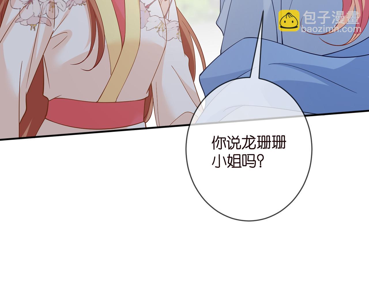 名門摯愛 - 第465 男主替身竟是……(2/3) - 1