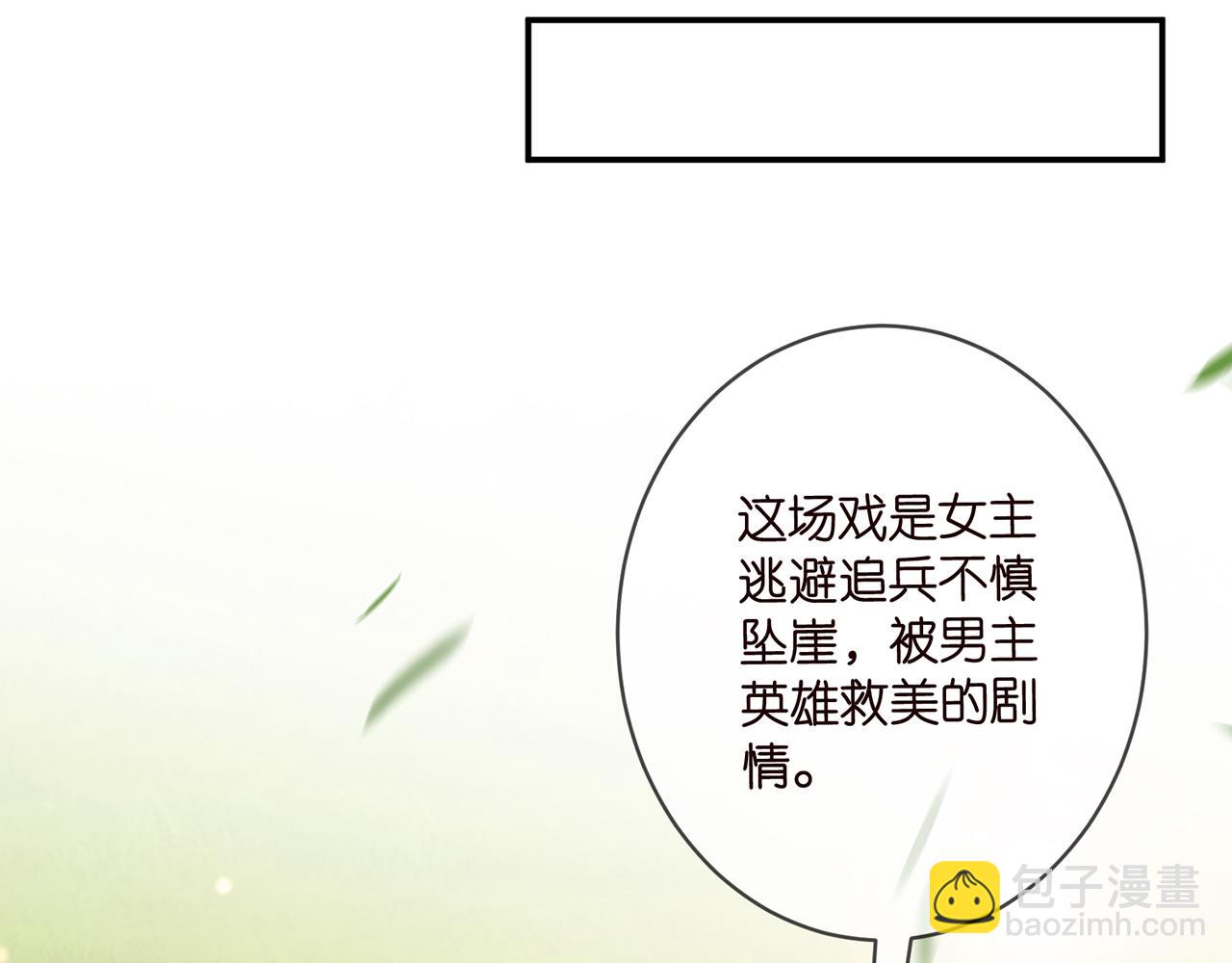 名門摯愛 - 第465 男主替身竟是……(2/3) - 7